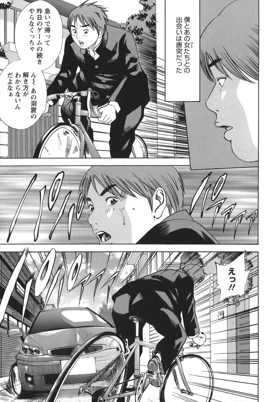 [Hagiwara Yutarou] Nyoin Kakusei - Page 67
