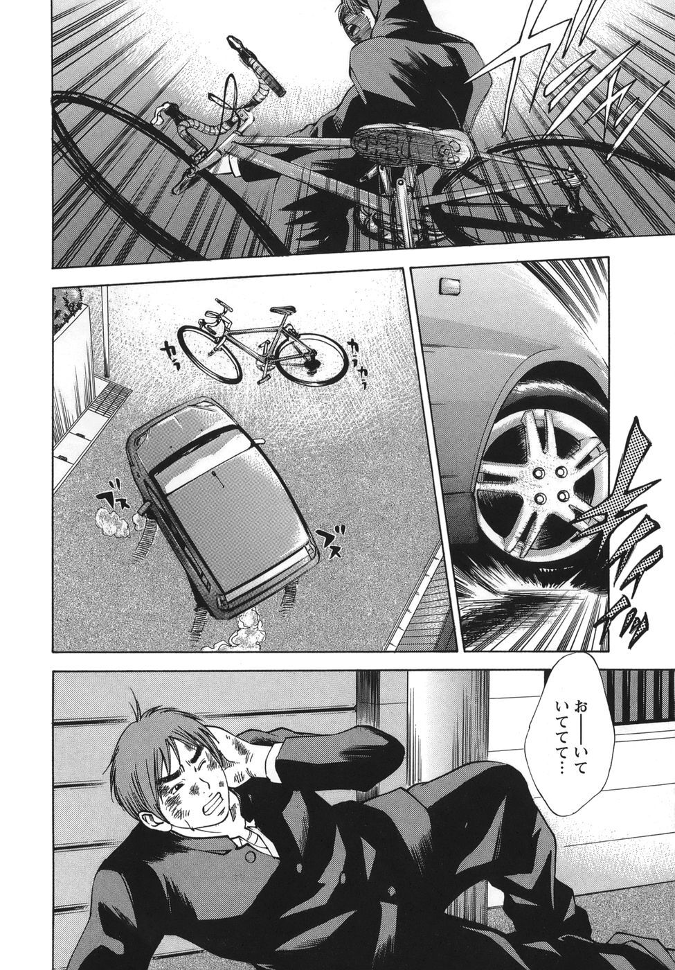 [Hagiwara Yutarou] Nyoin Kakusei - Page 68