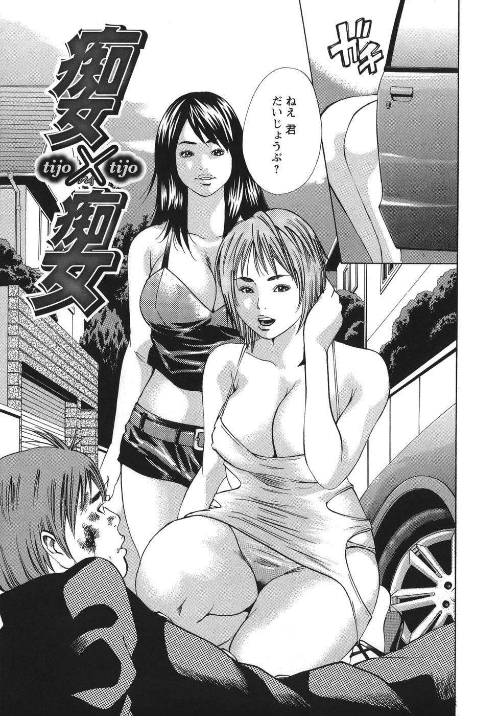 [Hagiwara Yutarou] Nyoin Kakusei - Page 69