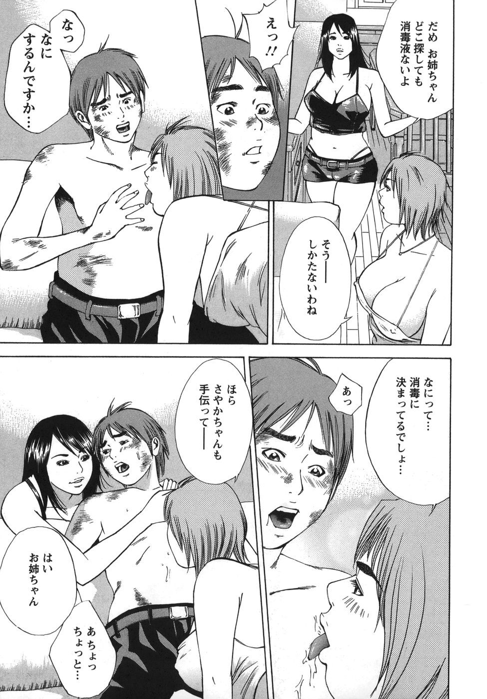 [Hagiwara Yutarou] Nyoin Kakusei - Page 71