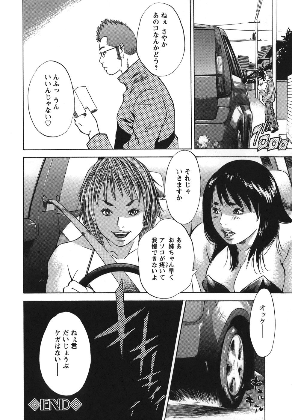 [Hagiwara Yutarou] Nyoin Kakusei - Page 86