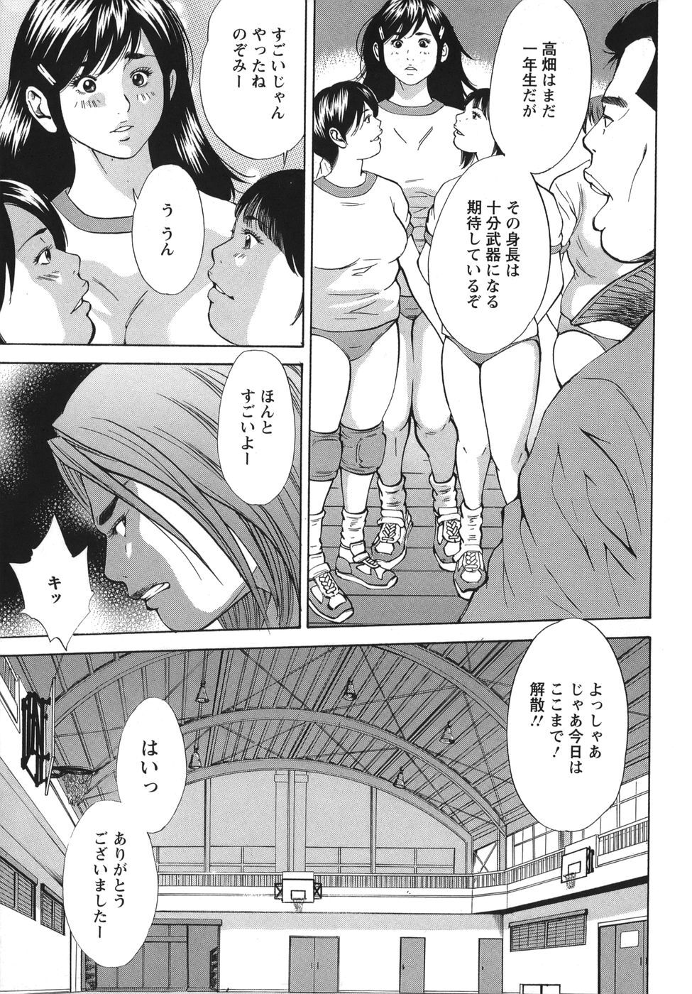 [Hagiwara Yutarou] Nyoin Kakusei - Page 9
