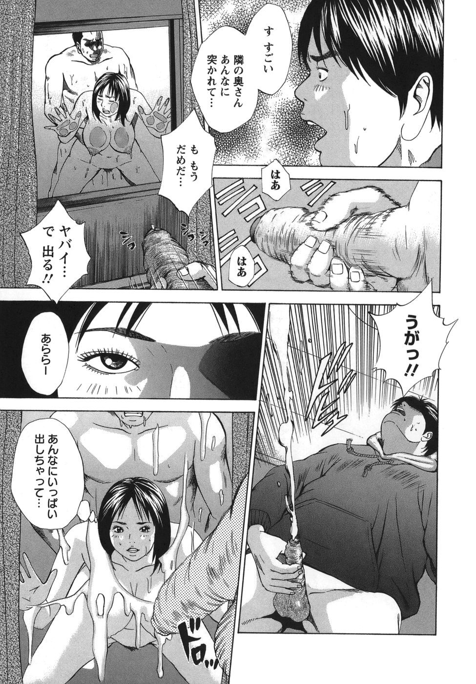 [Hagiwara Yutarou] Nyoin Kakusei - Page 91