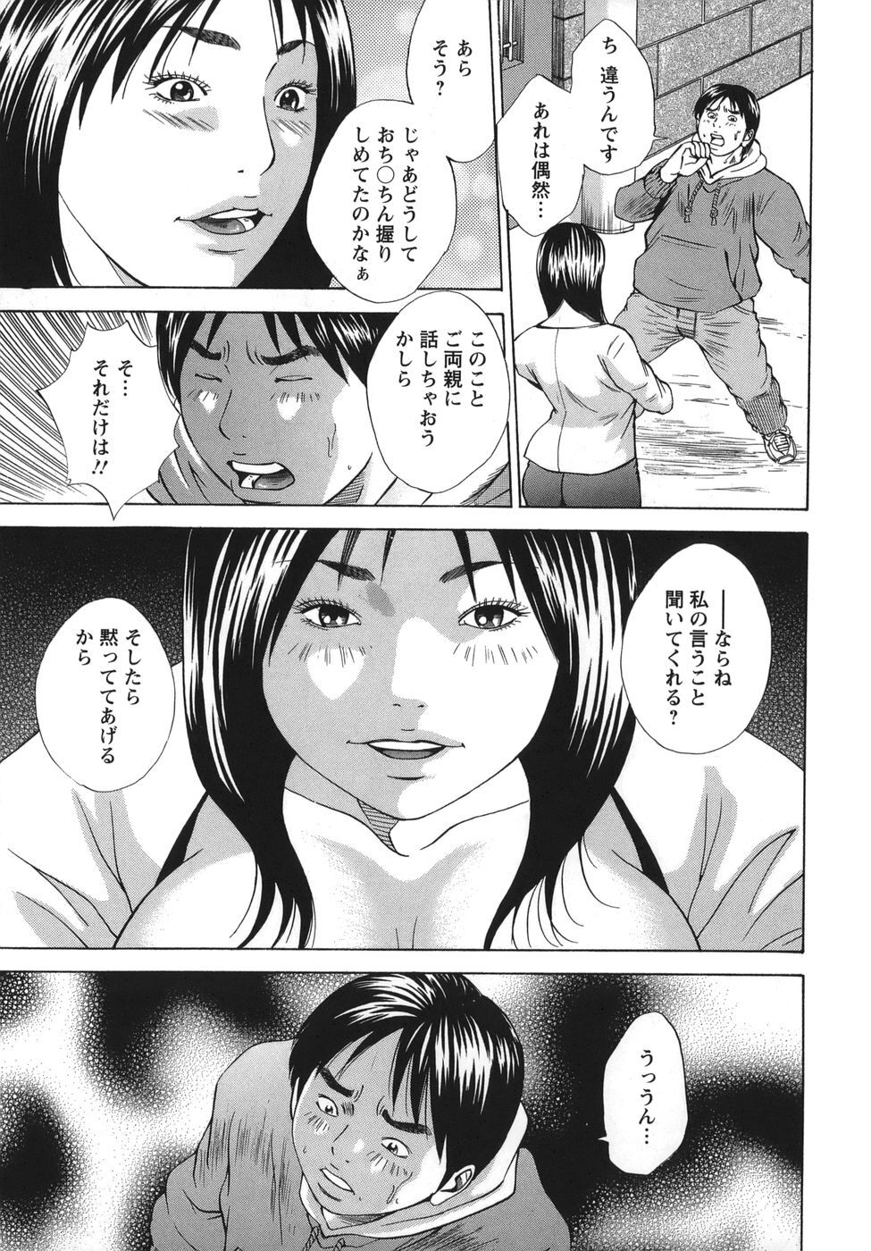 [Hagiwara Yutarou] Nyoin Kakusei - Page 93