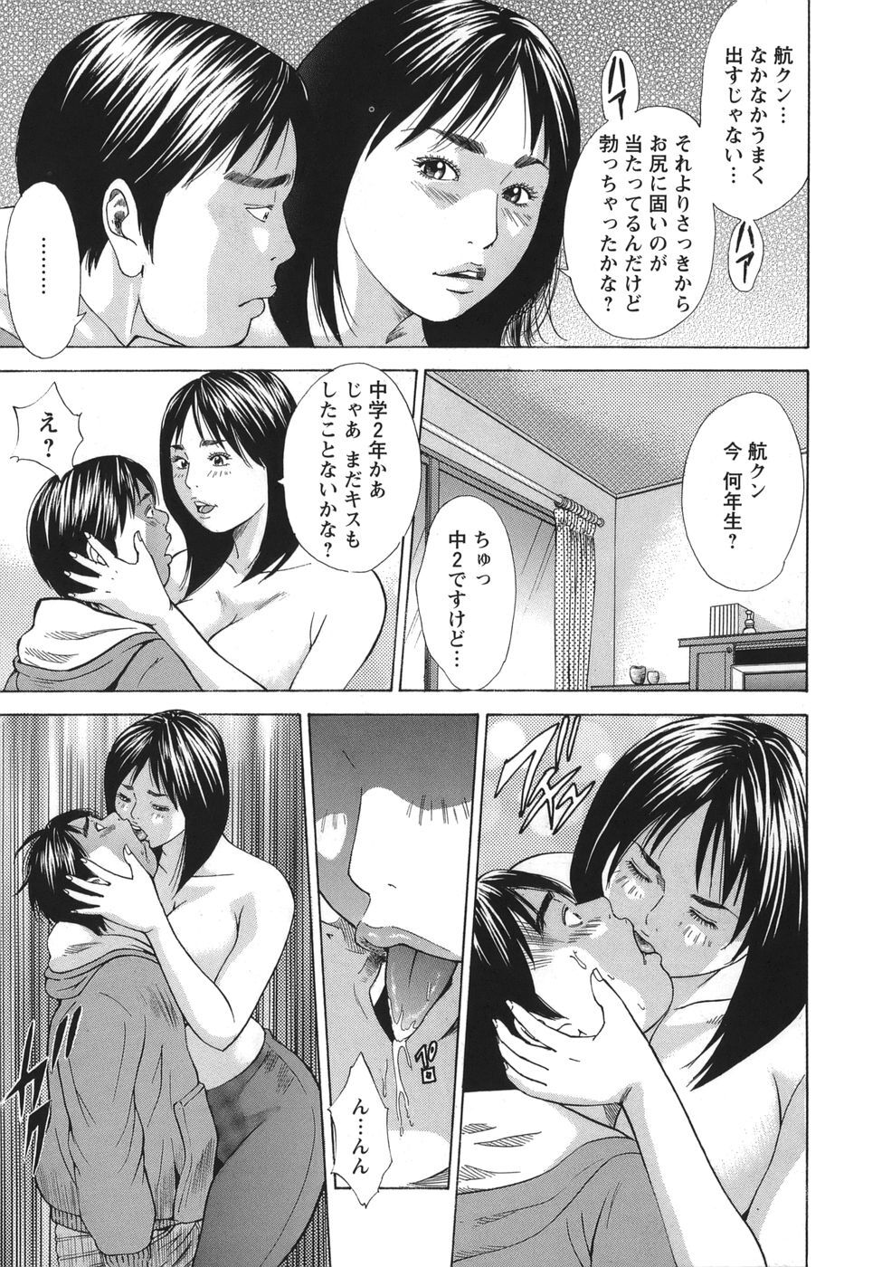 [Hagiwara Yutarou] Nyoin Kakusei - Page 97