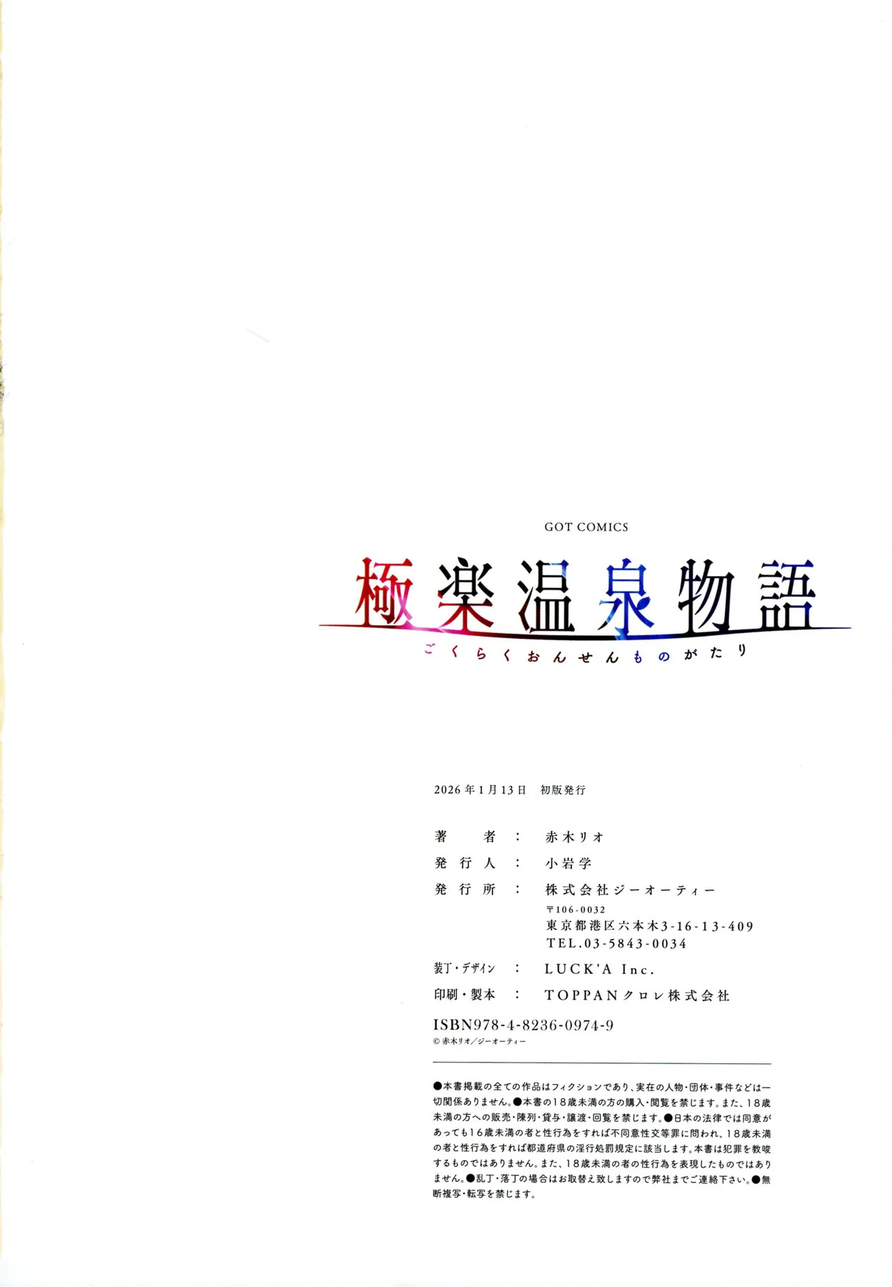 [Akagi Rio] Gokuraku Onsen Monogatari - Page 152