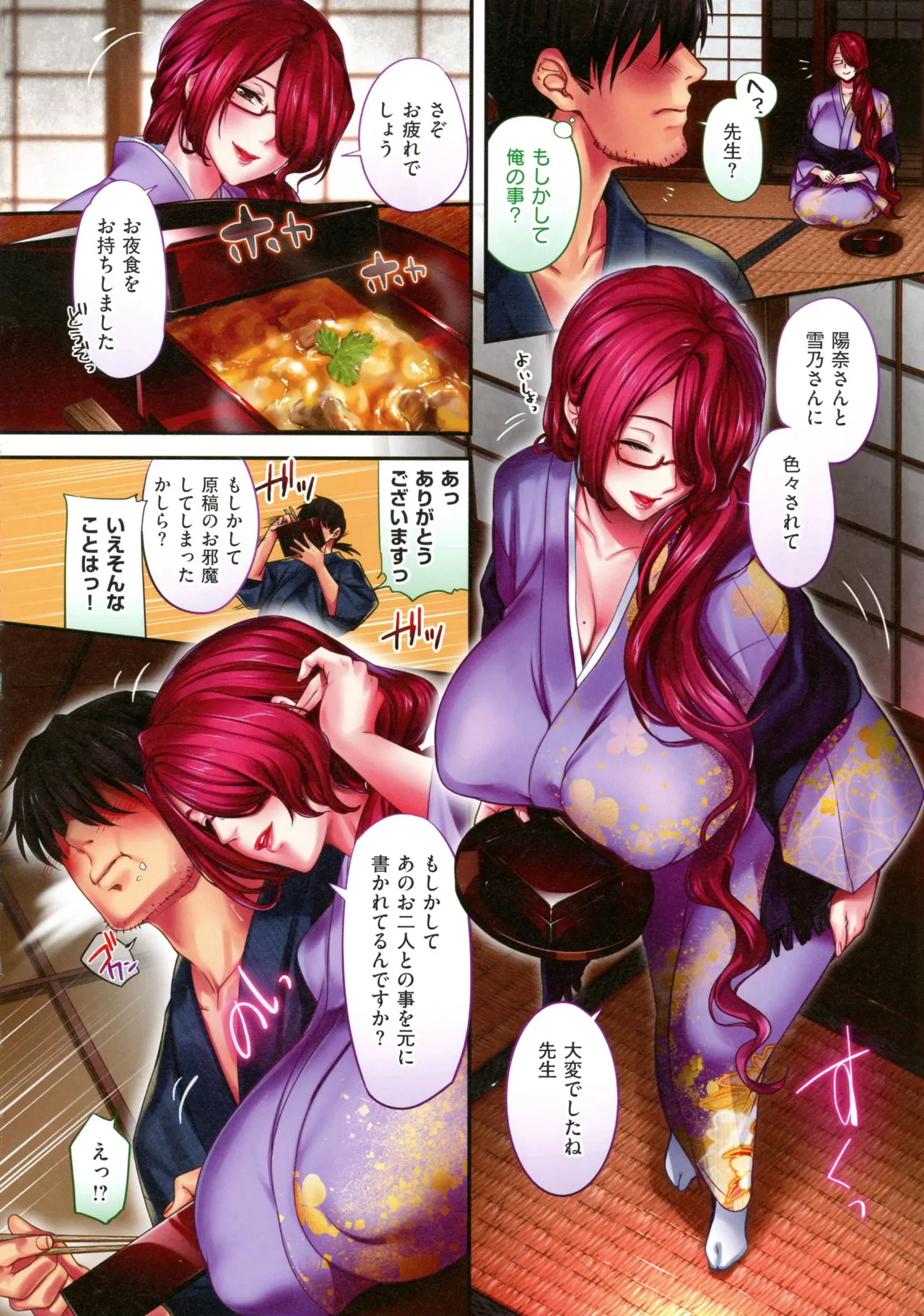 [Akagi Rio] Gokuraku Onsen Monogatari - Page 43