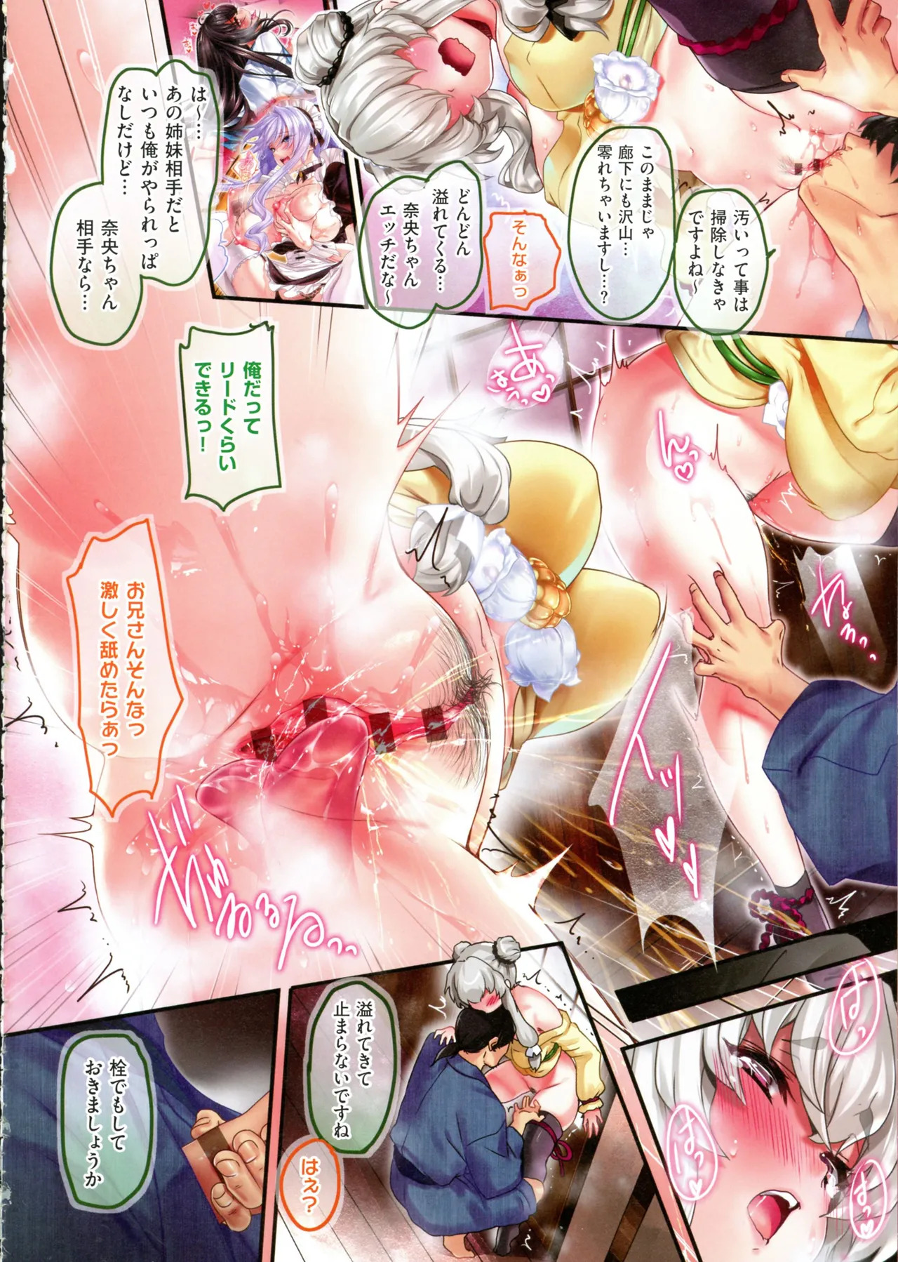 [Akagi Rio] Gokuraku Onsen Monogatari - Page 75