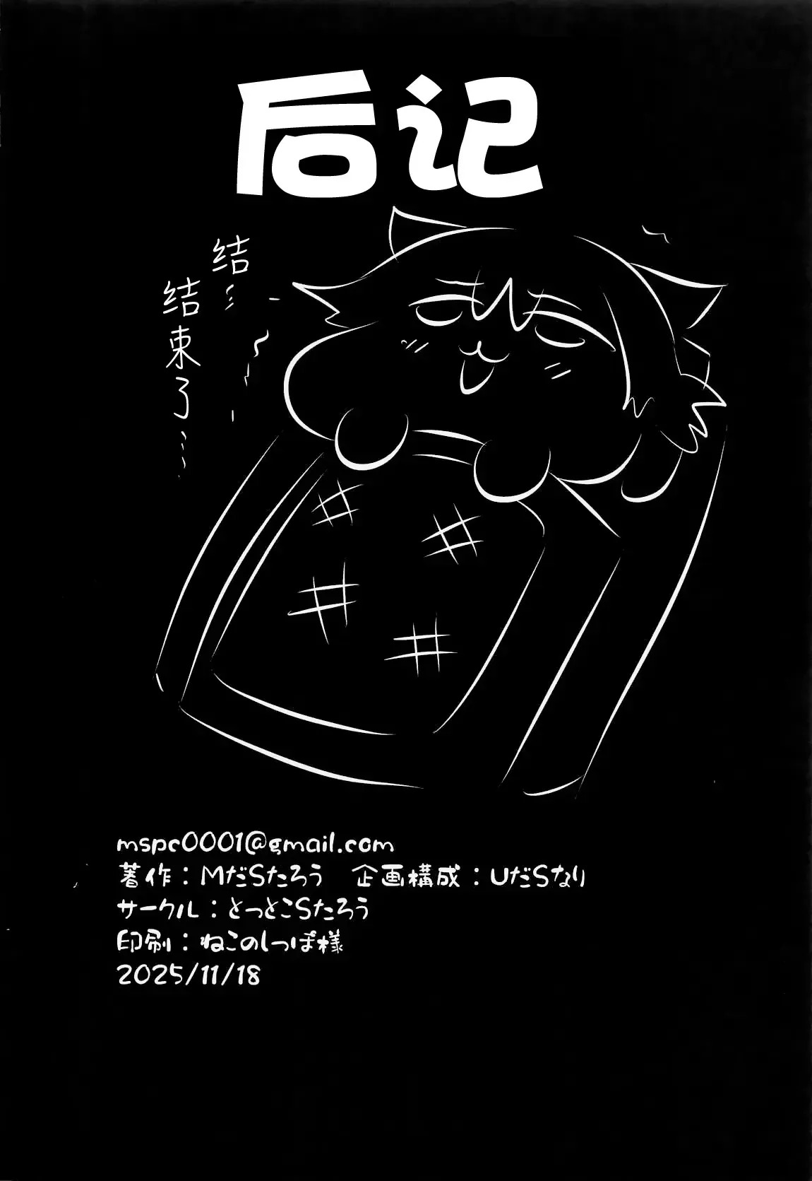 Furina Hu Tao Ninkatsu Kiroku - Furina & Hu Tao Pregnancy Record - Page 19