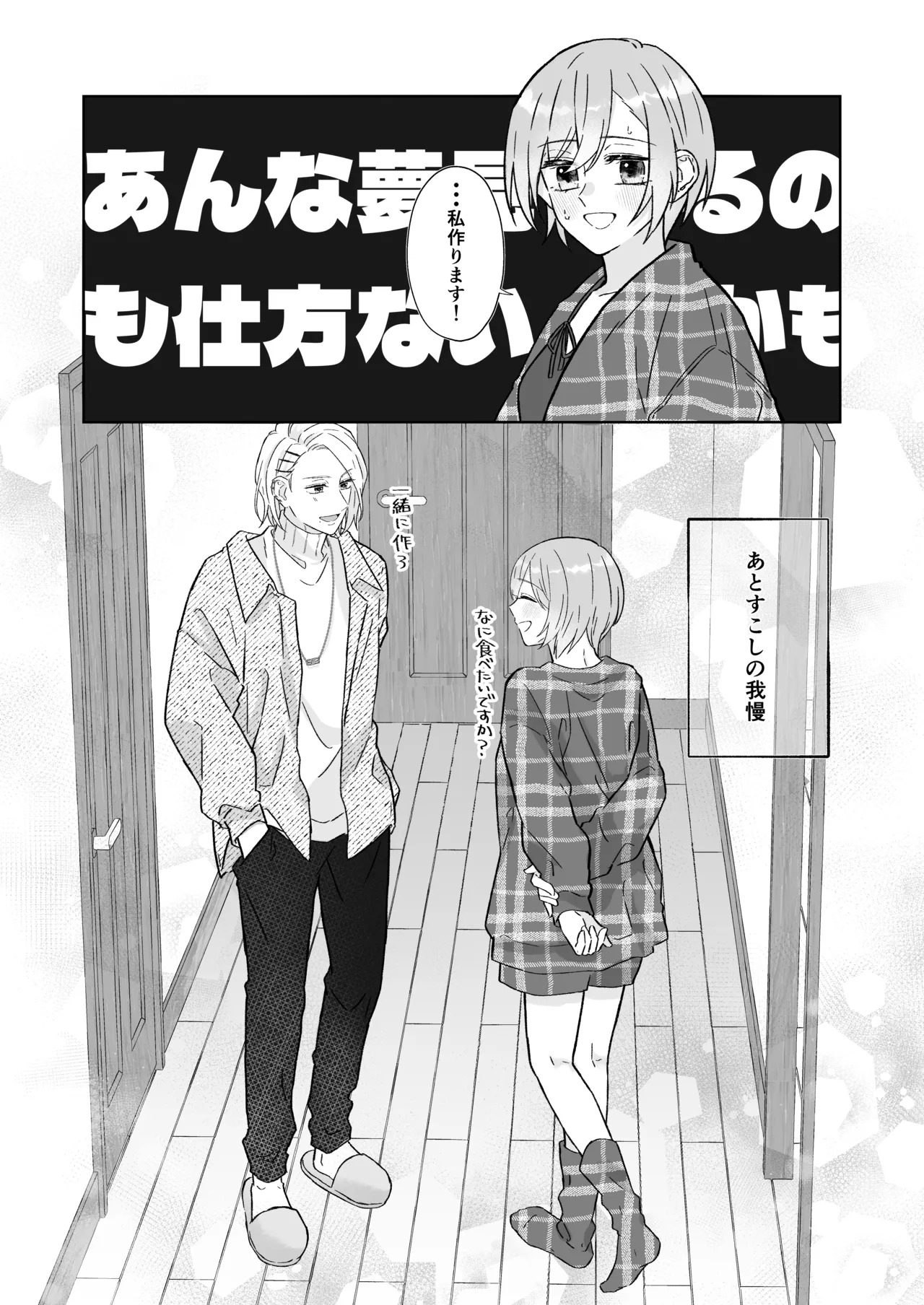[Runa] Ato Sukoshi no Gaman (Jack Jeanne) [Digital] - Page 14
