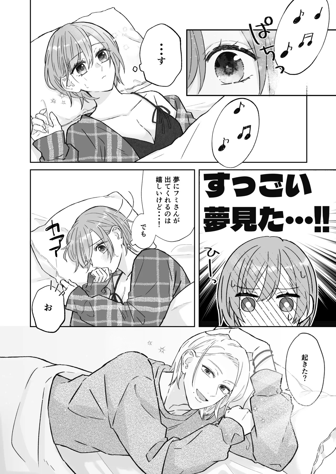 [Runa] Ato Sukoshi no Gaman (Jack Jeanne) [Digital] - Page 9