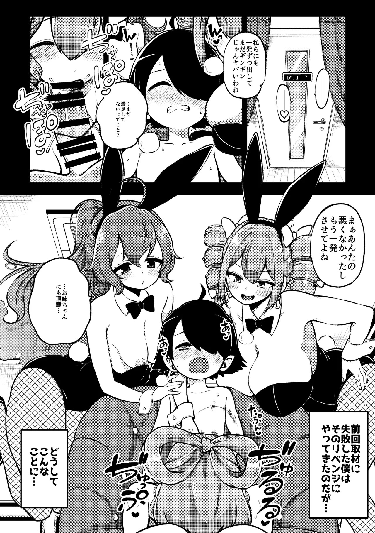 [Shoujo Rakugakichuu (Himajin no Izu)] skeb na Gensou Shoujo Shuu 11 (Touhou Project) [Digital] - Page 100