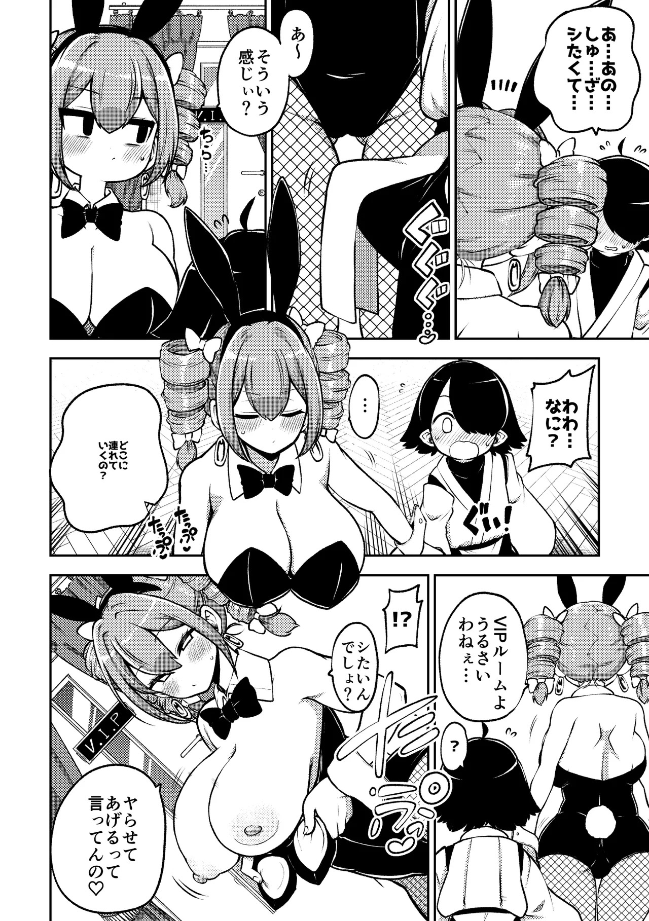 [Shoujo Rakugakichuu (Himajin no Izu)] skeb na Gensou Shoujo Shuu 11 (Touhou Project) [Digital] - Page 102