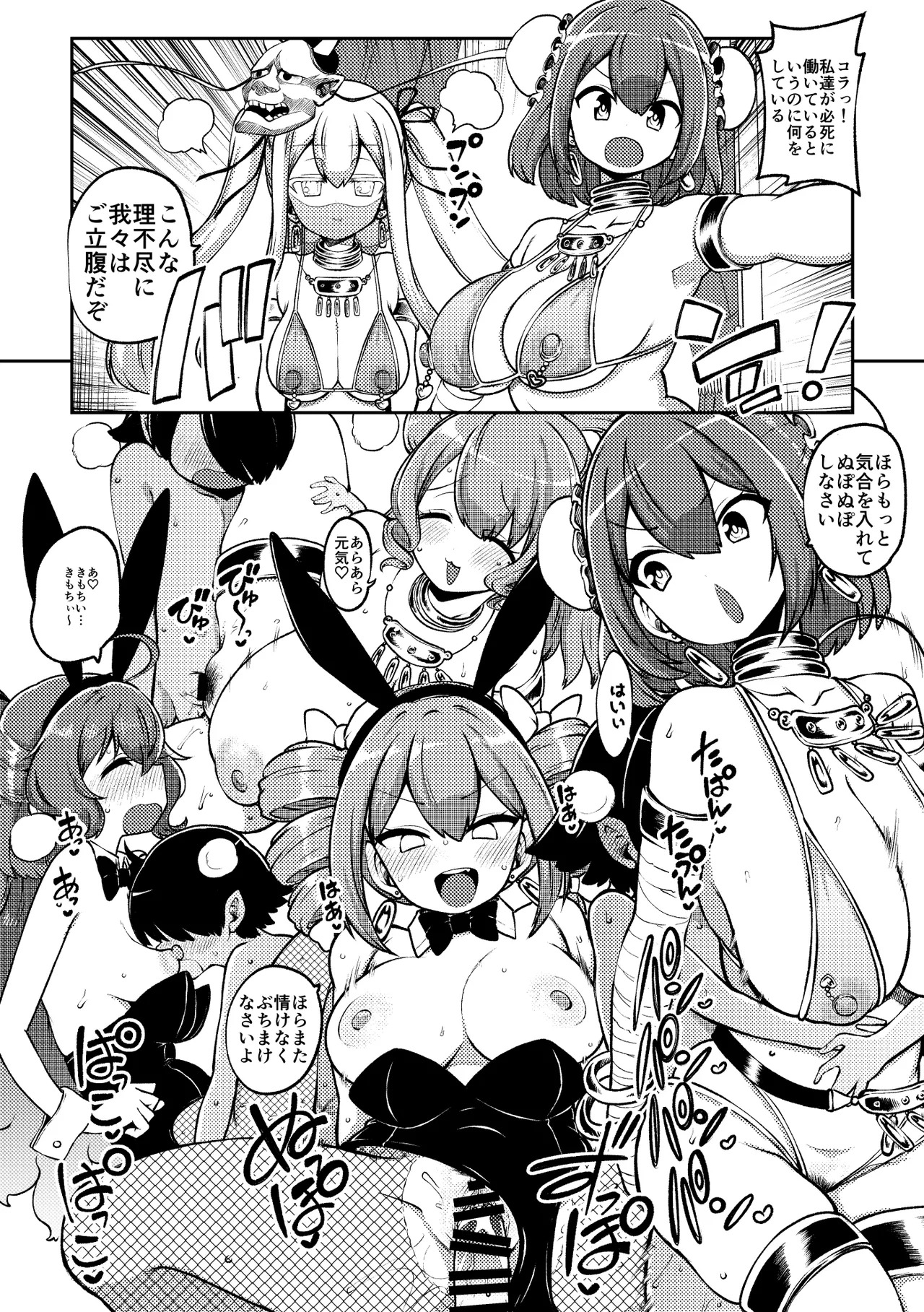 [Shoujo Rakugakichuu (Himajin no Izu)] skeb na Gensou Shoujo Shuu 11 (Touhou Project) [Digital] - Page 106