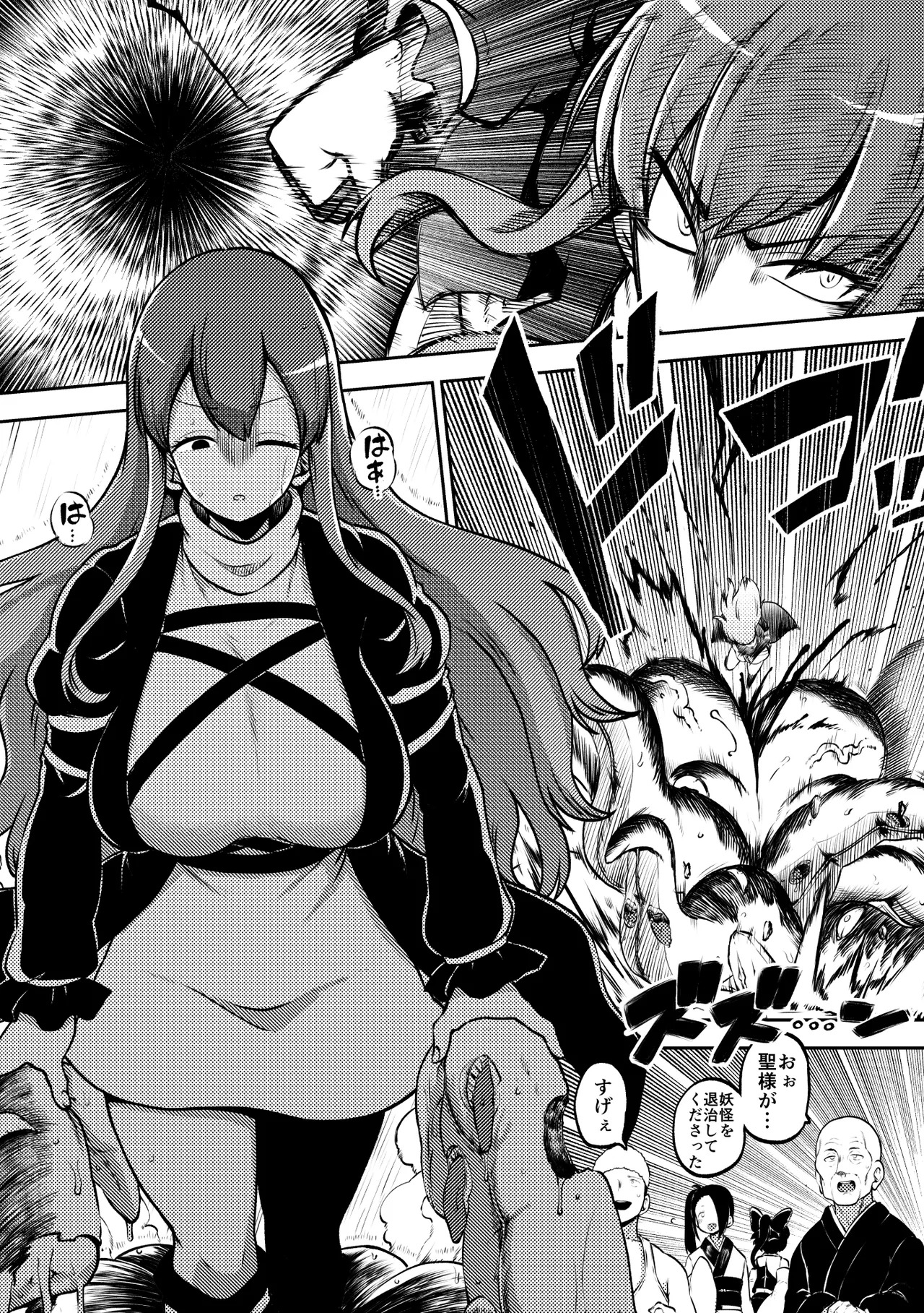 [Shoujo Rakugakichuu (Himajin no Izu)] skeb na Gensou Shoujo Shuu 11 (Touhou Project) [Digital] - Page 11