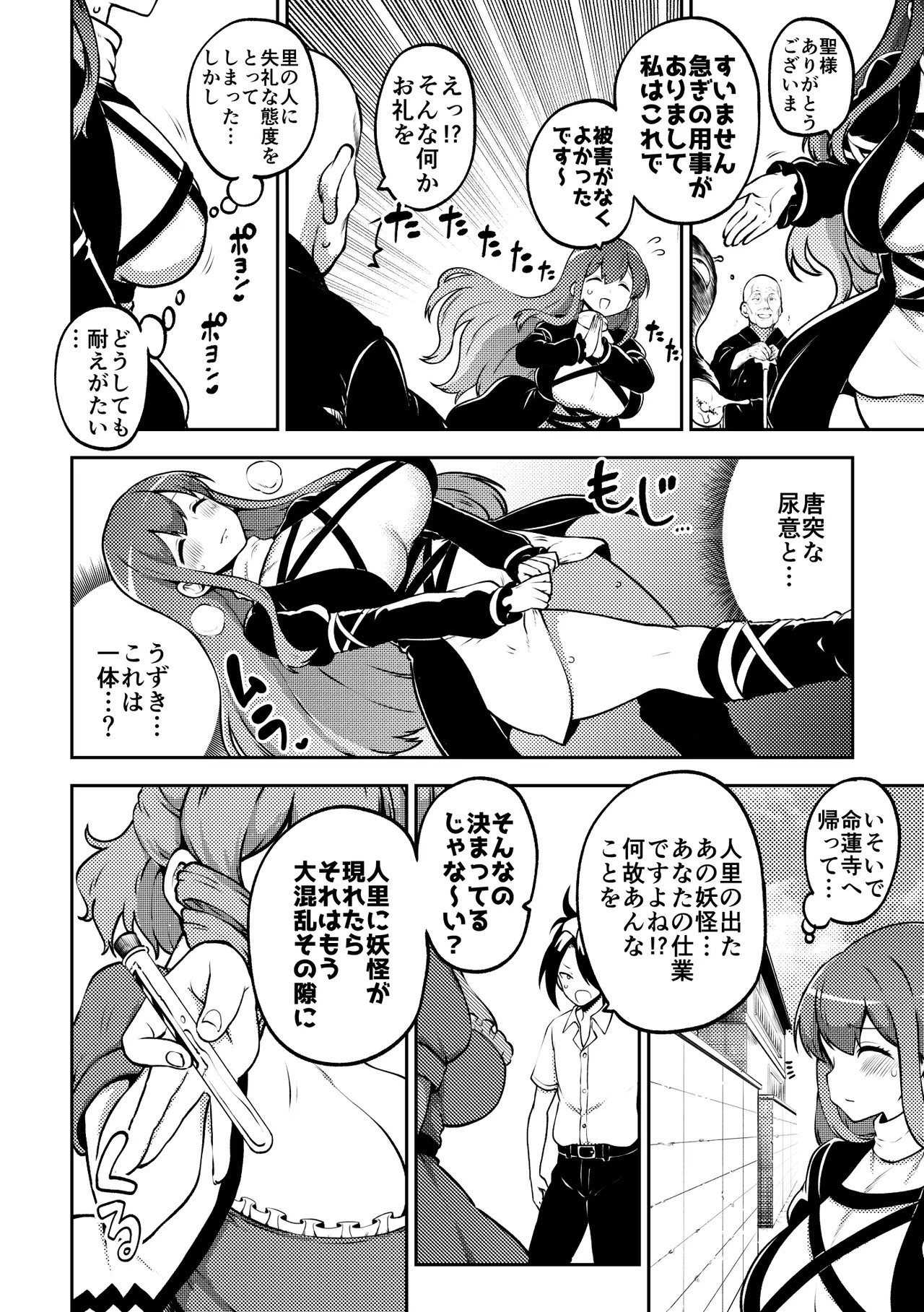 [Shoujo Rakugakichuu (Himajin no Izu)] skeb na Gensou Shoujo Shuu 11 (Touhou Project) [Digital] - Page 12