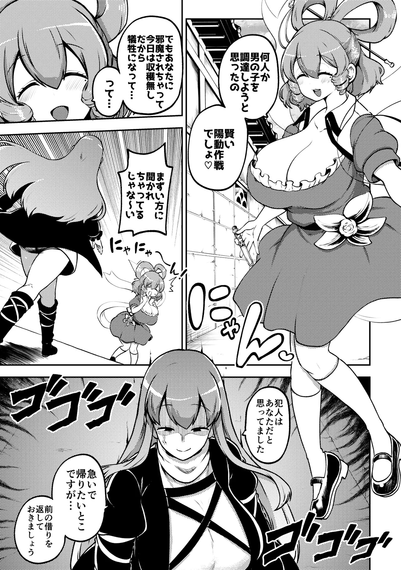 [Shoujo Rakugakichuu (Himajin no Izu)] skeb na Gensou Shoujo Shuu 11 (Touhou Project) [Digital] - Page 13