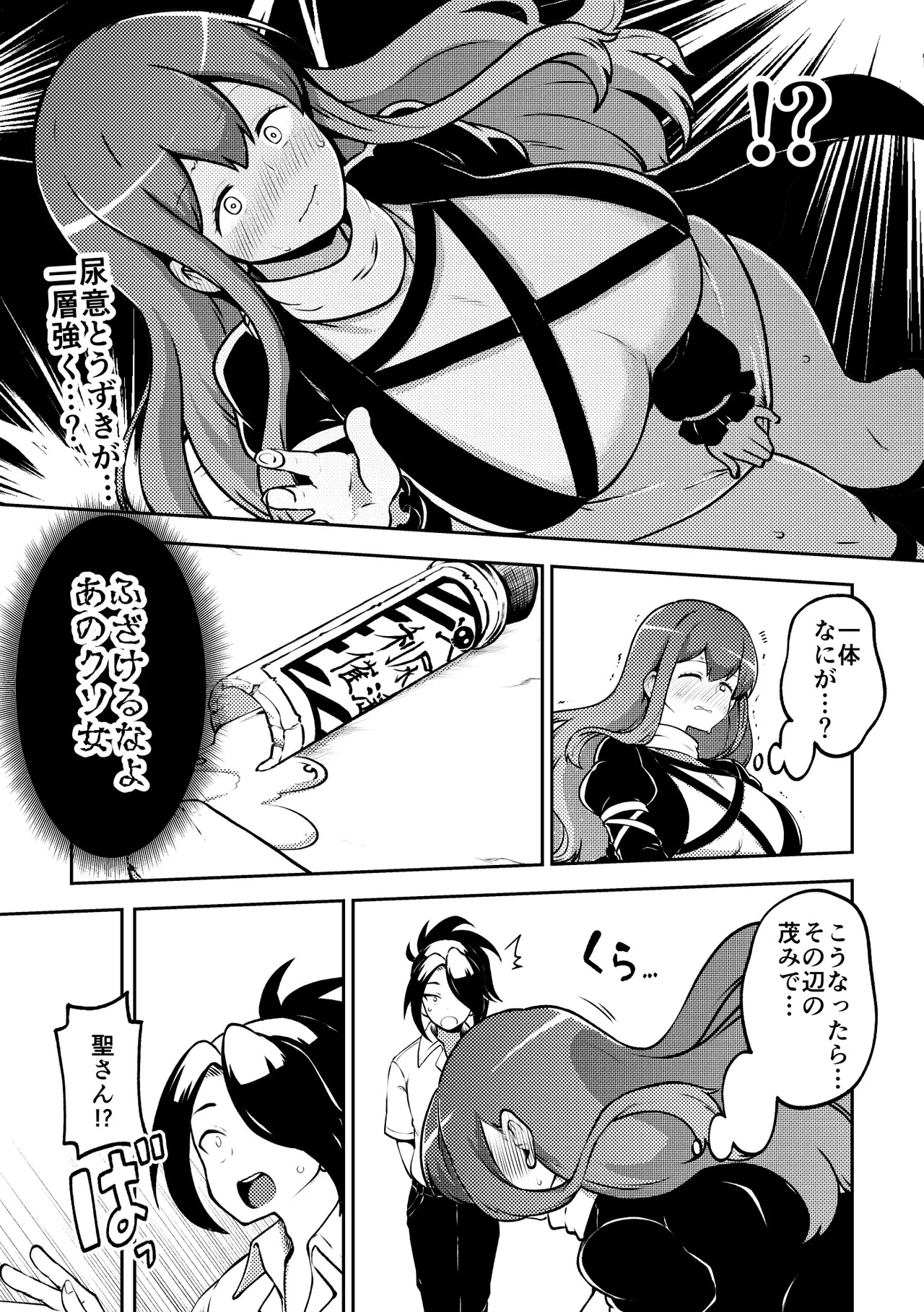 [Shoujo Rakugakichuu (Himajin no Izu)] skeb na Gensou Shoujo Shuu 11 (Touhou Project) [Digital] - Page 15