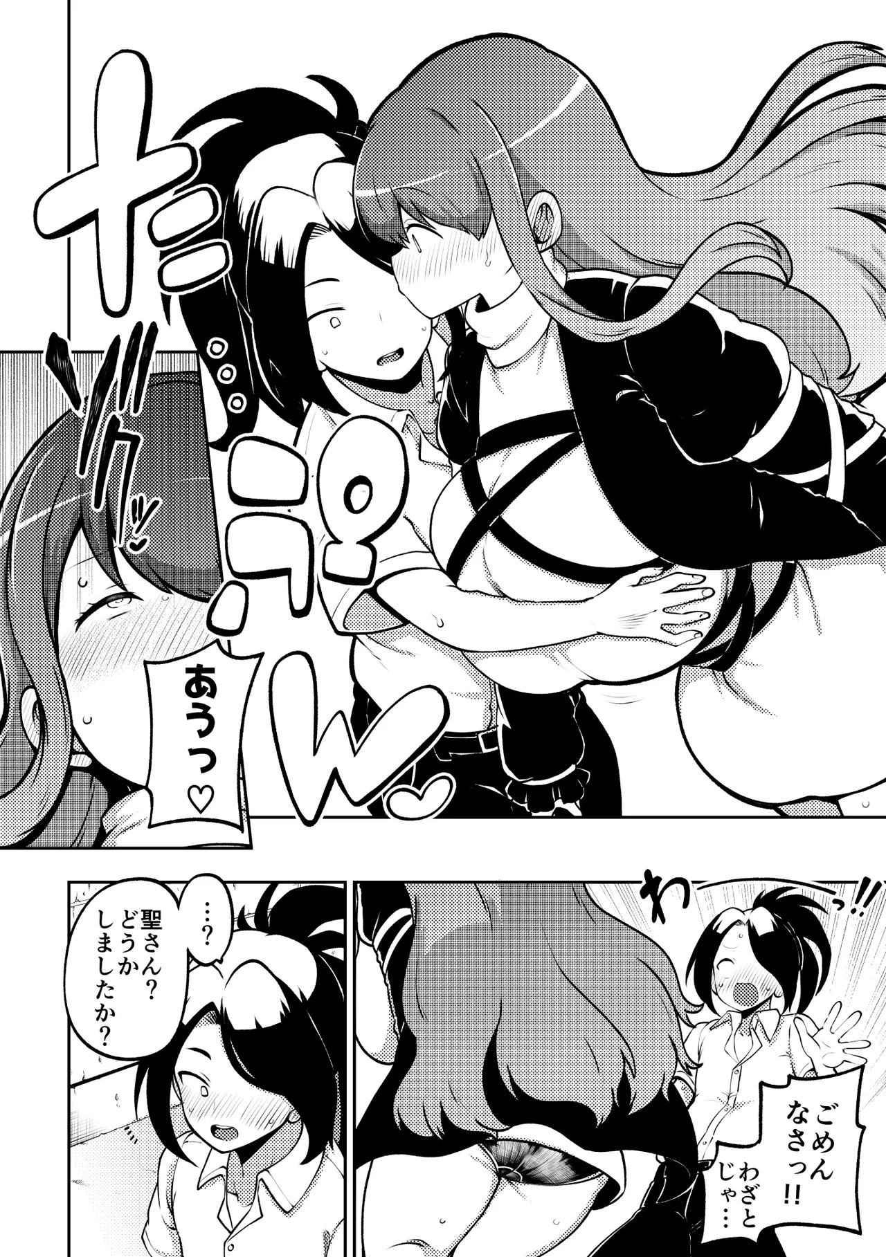 [Shoujo Rakugakichuu (Himajin no Izu)] skeb na Gensou Shoujo Shuu 11 (Touhou Project) [Digital] - Page 16