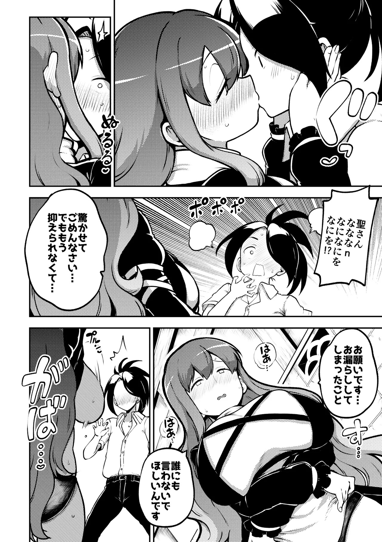 [Shoujo Rakugakichuu (Himajin no Izu)] skeb na Gensou Shoujo Shuu 11 (Touhou Project) [Digital] - Page 18