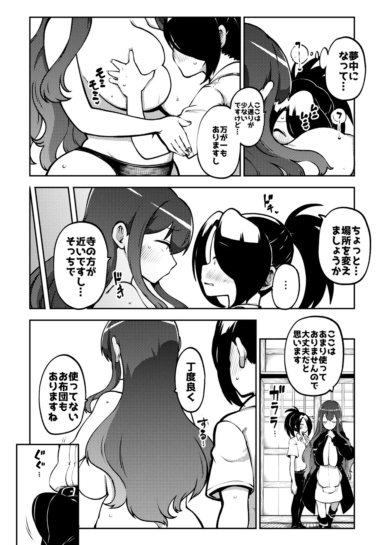 [Shoujo Rakugakichuu (Himajin no Izu)] skeb na Gensou Shoujo Shuu 11 (Touhou Project) [Digital] - Page 20