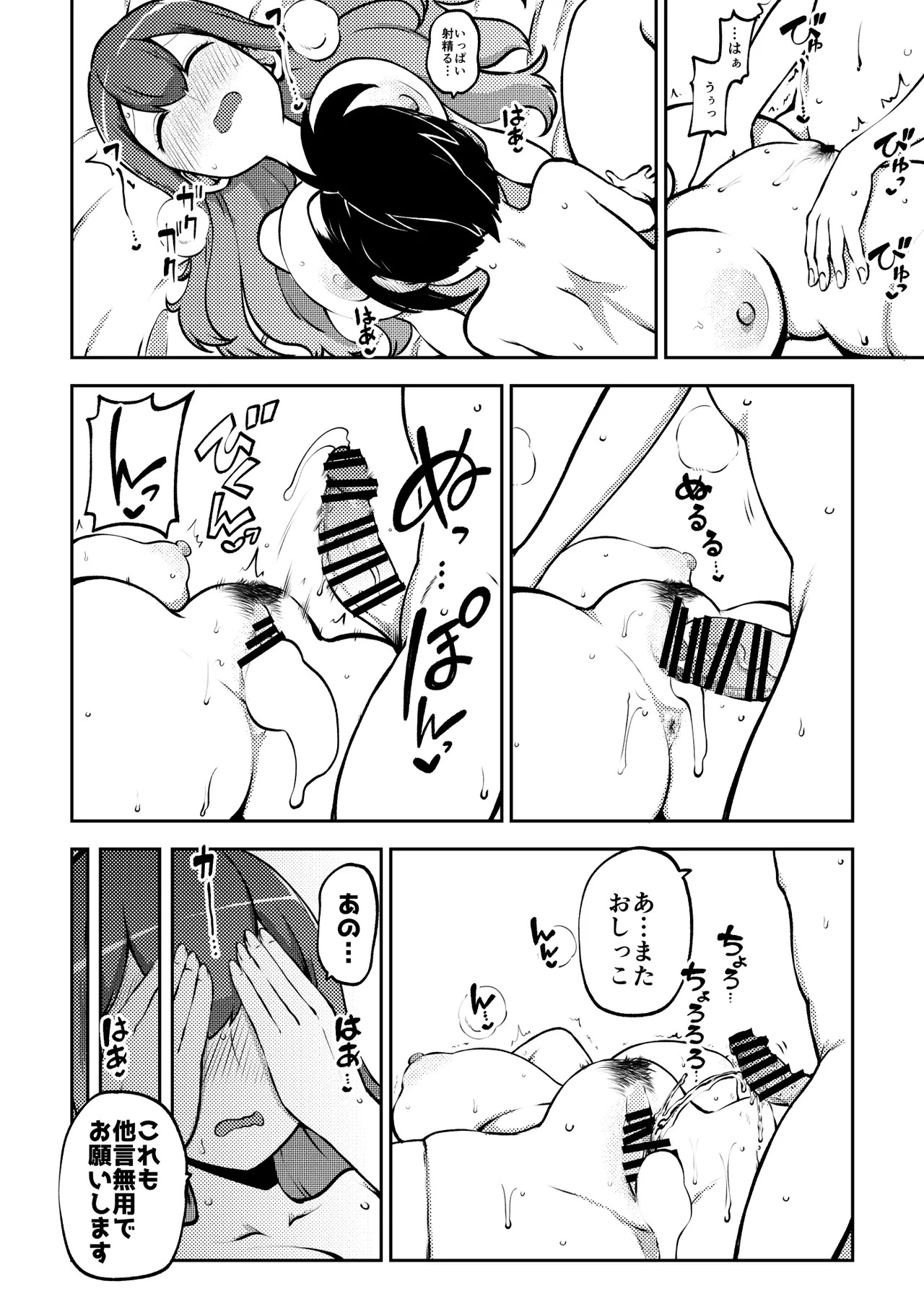 [Shoujo Rakugakichuu (Himajin no Izu)] skeb na Gensou Shoujo Shuu 11 (Touhou Project) [Digital] - Page 26