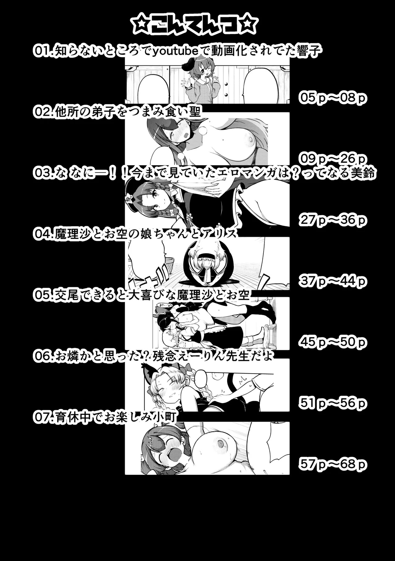 [Shoujo Rakugakichuu (Himajin no Izu)] skeb na Gensou Shoujo Shuu 11 (Touhou Project) [Digital] - Page 4