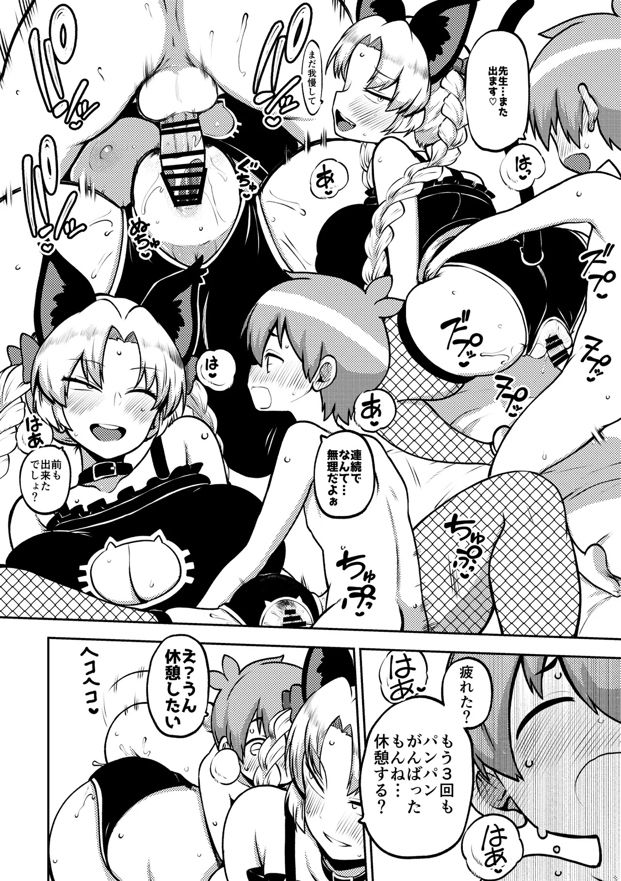 [Shoujo Rakugakichuu (Himajin no Izu)] skeb na Gensou Shoujo Shuu 11 (Touhou Project) [Digital] - Page 56