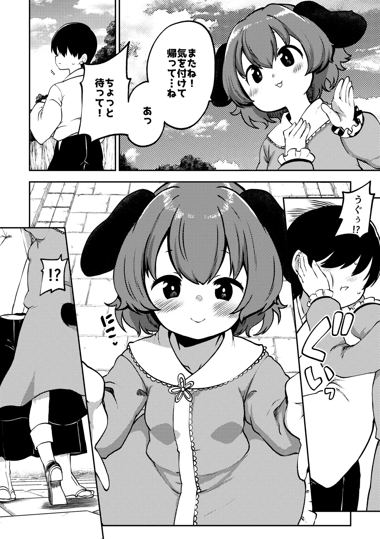 [Shoujo Rakugakichuu (Himajin no Izu)] skeb na Gensou Shoujo Shuu 11 (Touhou Project) [Digital] - Page 8