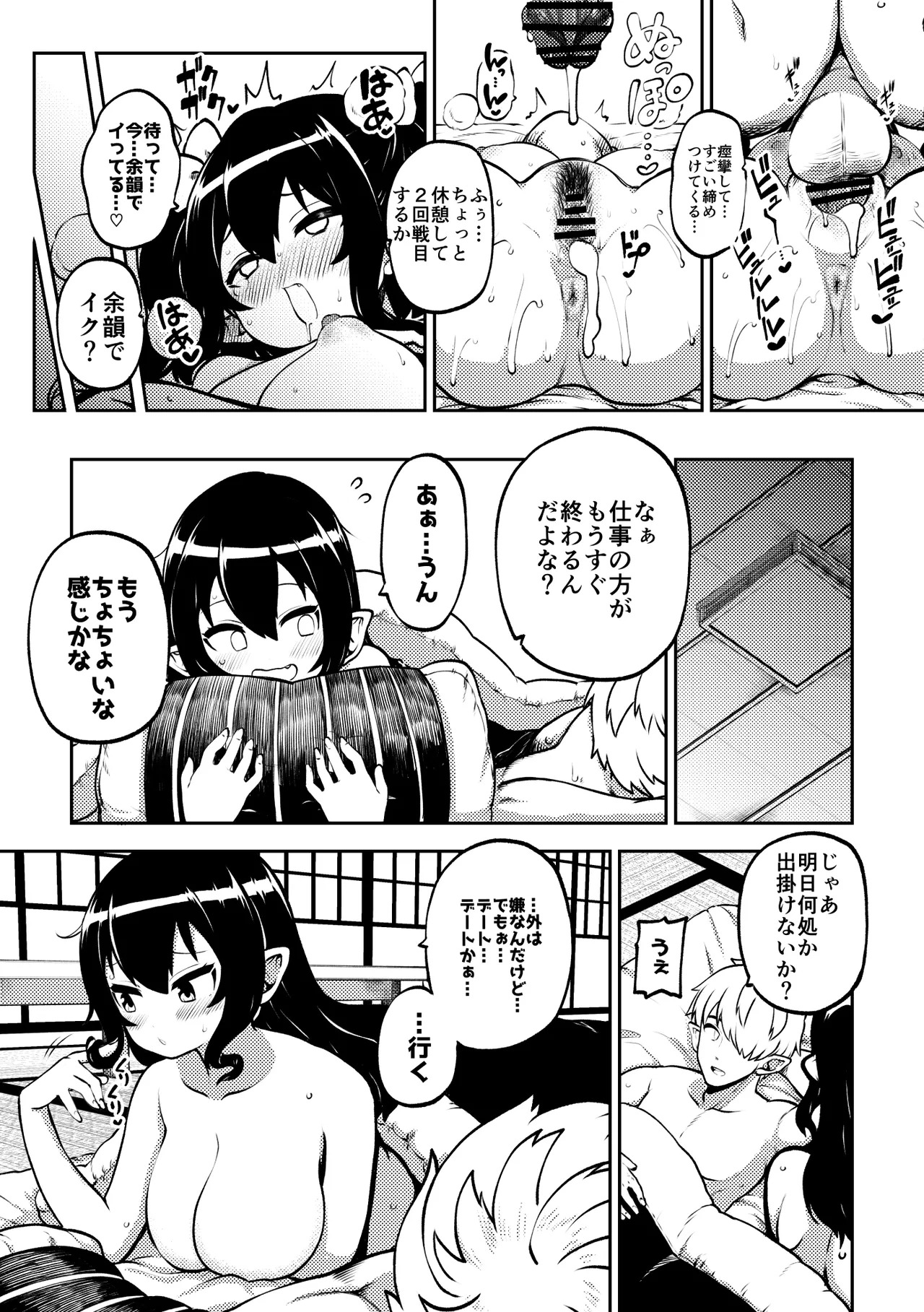[Shoujo Rakugakichuu (Himajin no Izu)] skeb na Gensou Shoujo Shuu 11 (Touhou Project) [Digital] - Page 91