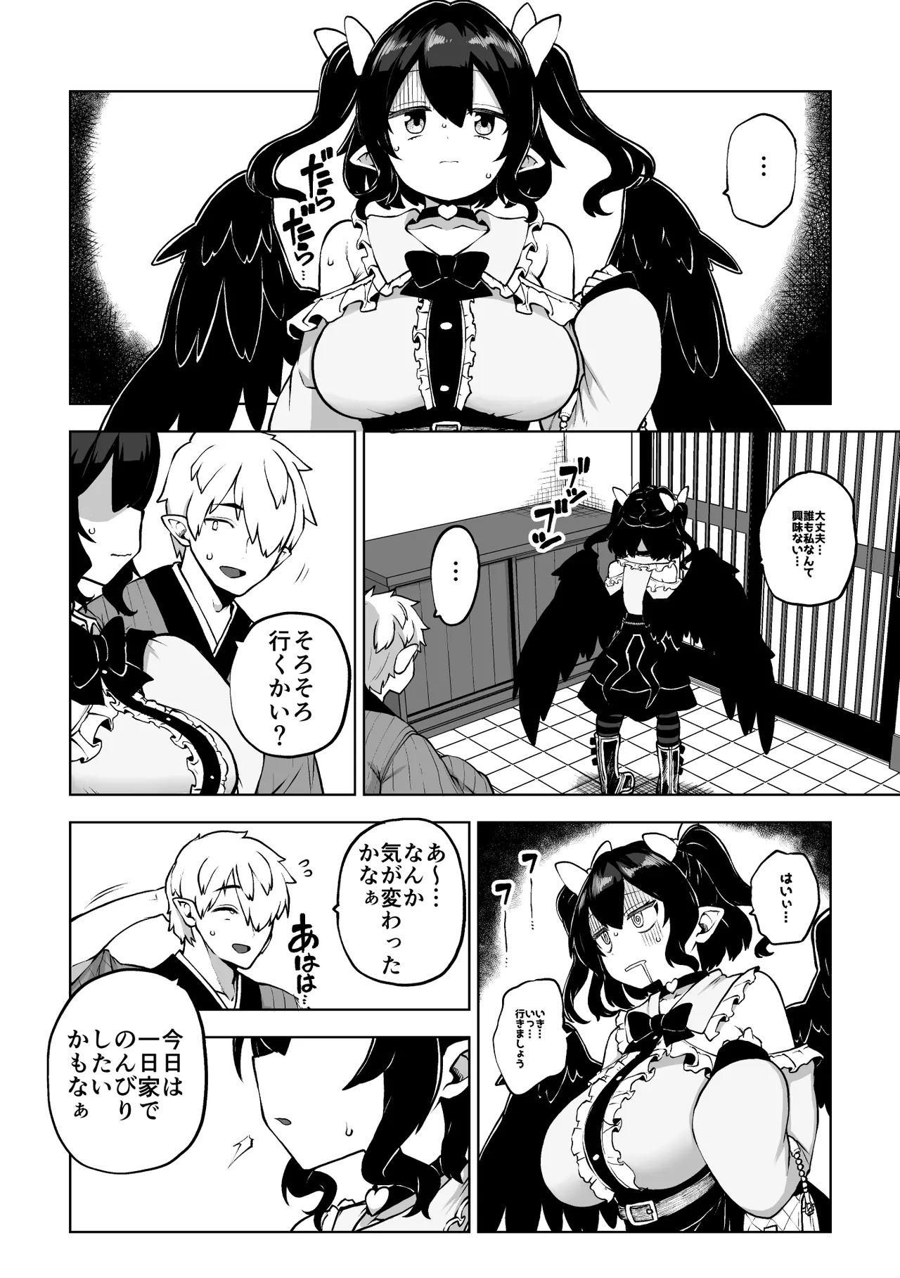 [Shoujo Rakugakichuu (Himajin no Izu)] skeb na Gensou Shoujo Shuu 11 (Touhou Project) [Digital] - Page 92