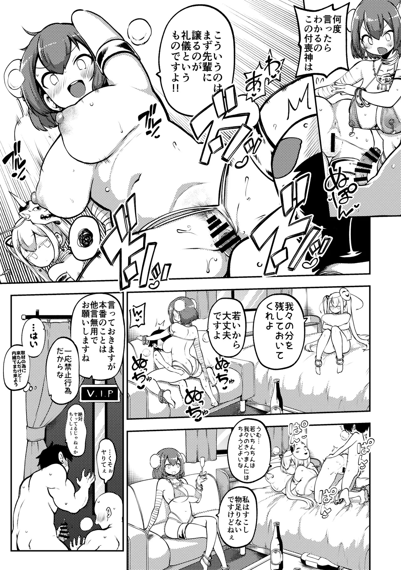 [Shoujo Rakugakichuu (Himajin no Izu)] skeb na Gensou Shoujo Shuu 11 (Touhou Project) [Digital] - Page 99
