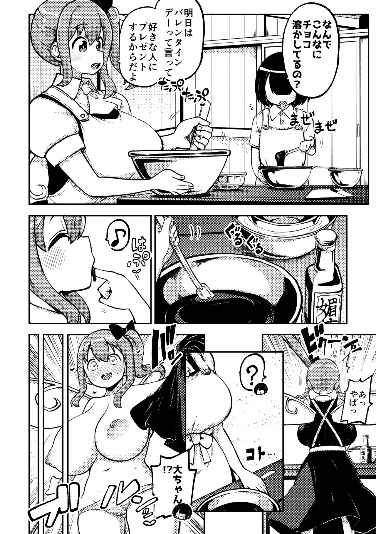 [Shoujo Rakugakichuu (Himajin no Izu)] skeb na Gensou Shoujo Shuu 8 (Touhou Project) [Digital] - Page 102