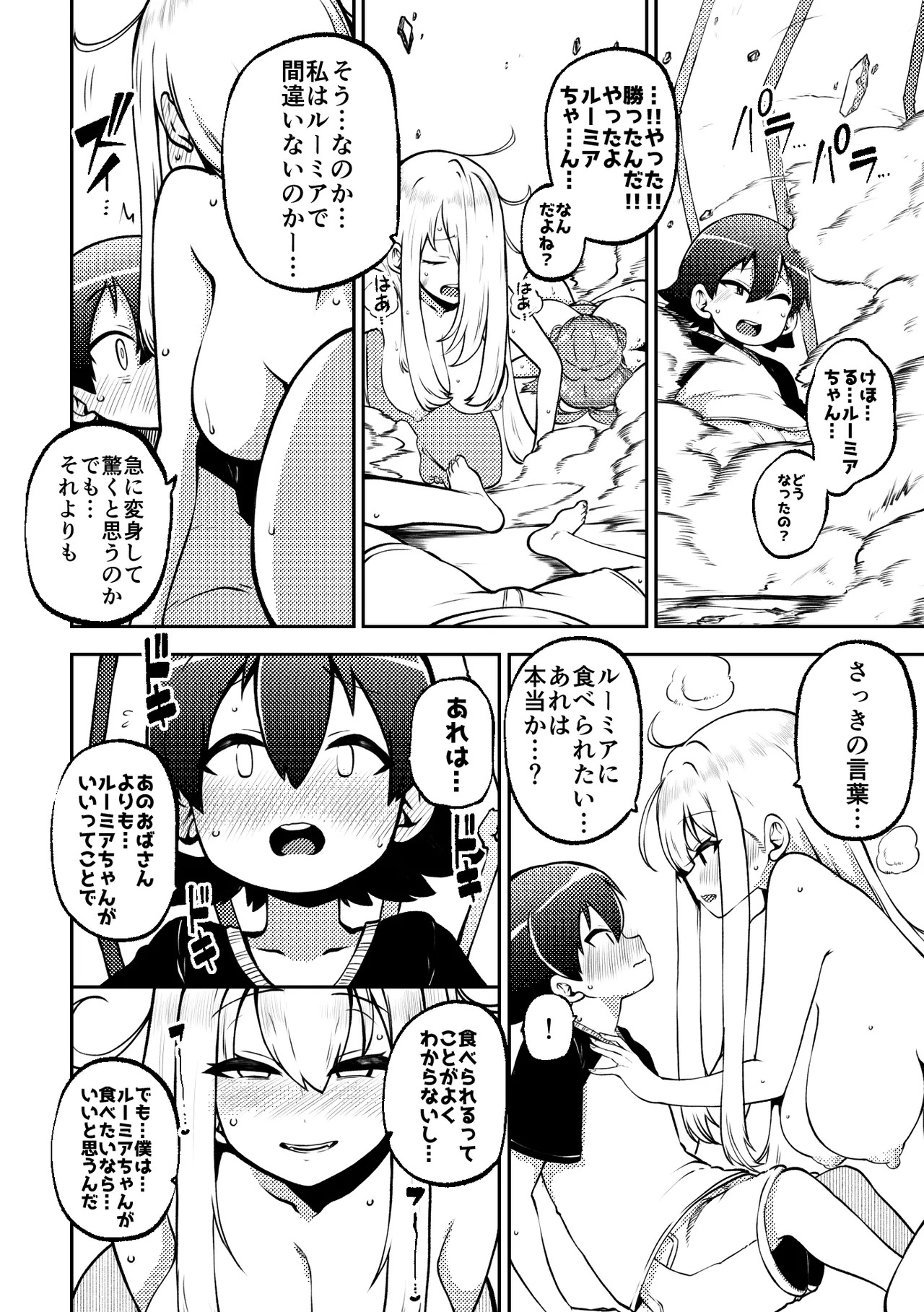 [Shoujo Rakugakichuu (Himajin no Izu)] skeb na Gensou Shoujo Shuu 8 (Touhou Project) [Digital] - Page 12