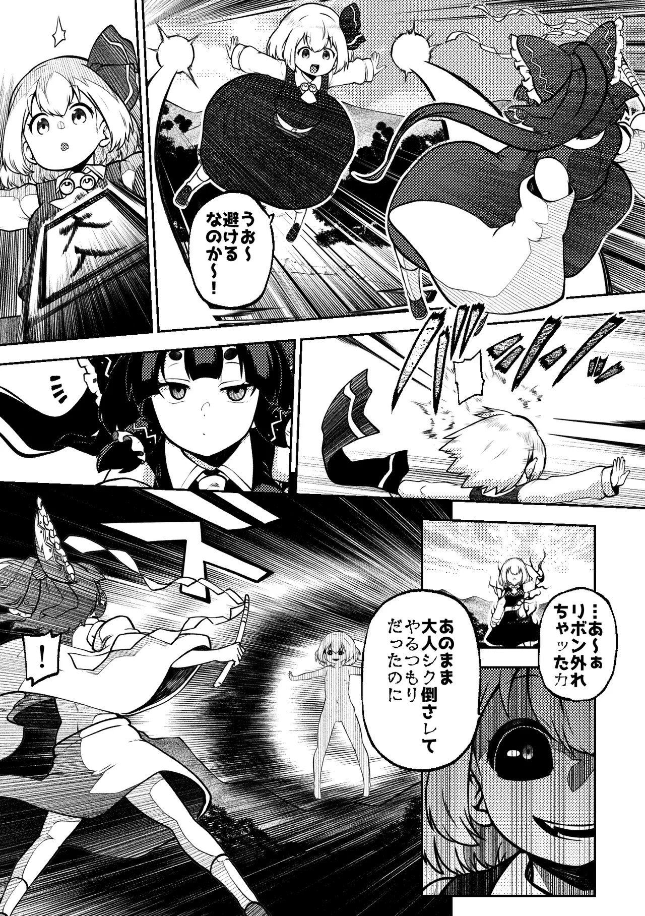 [Shoujo Rakugakichuu (Himajin no Izu)] skeb na Gensou Shoujo Shuu 8 (Touhou Project) [Digital] - Page 15