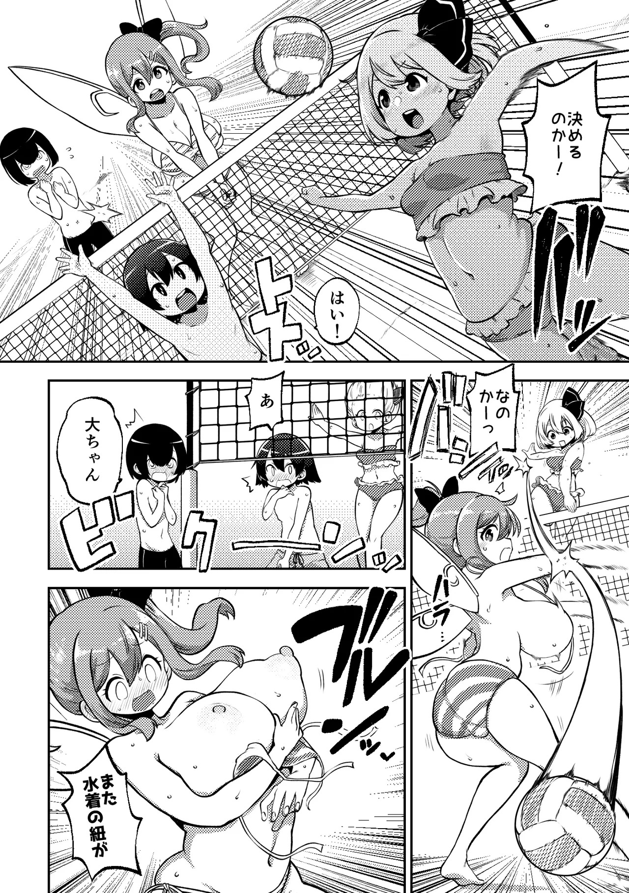 [Shoujo Rakugakichuu (Himajin no Izu)] skeb na Gensou Shoujo Shuu 8 (Touhou Project) [Digital] - Page 18