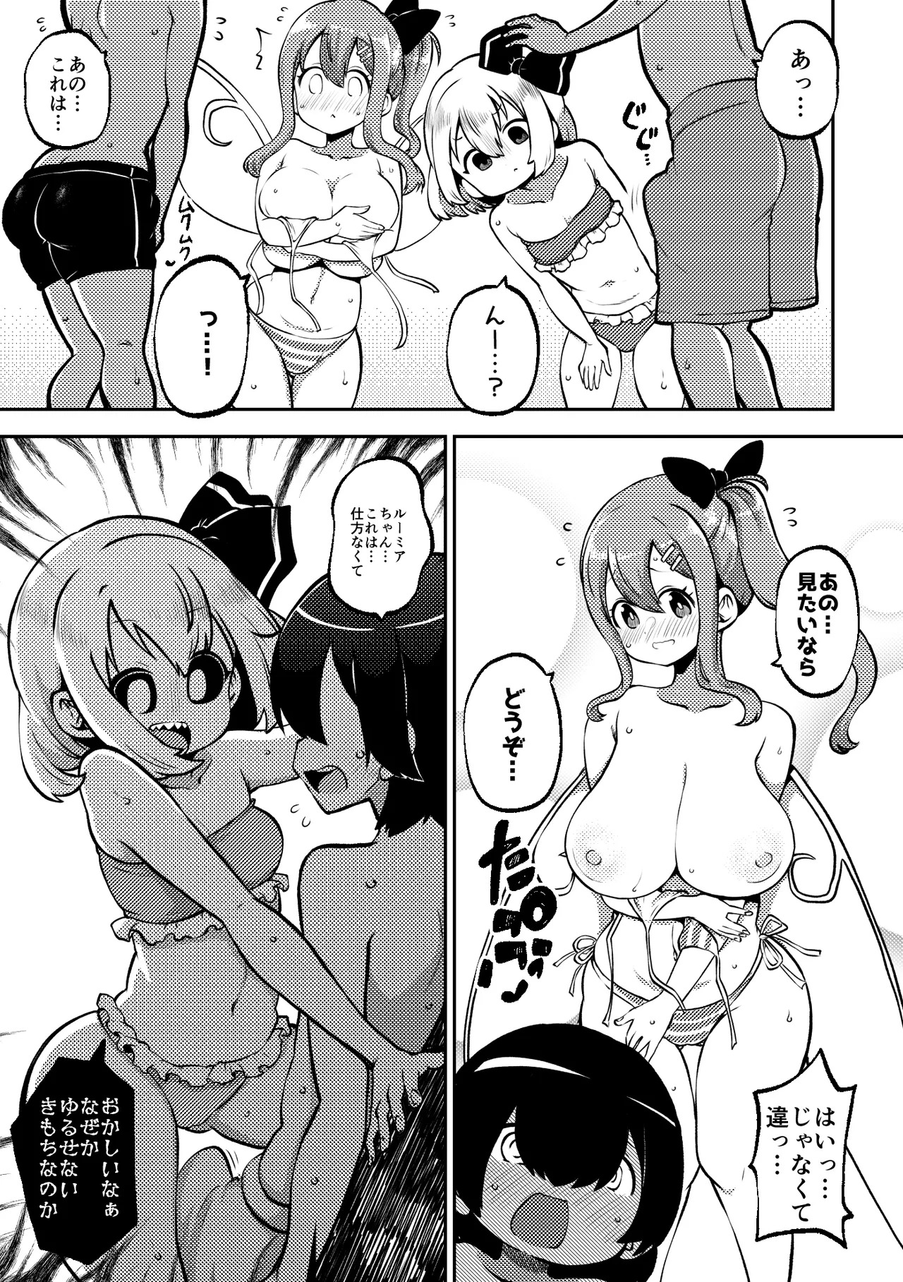 [Shoujo Rakugakichuu (Himajin no Izu)] skeb na Gensou Shoujo Shuu 8 (Touhou Project) [Digital] - Page 19