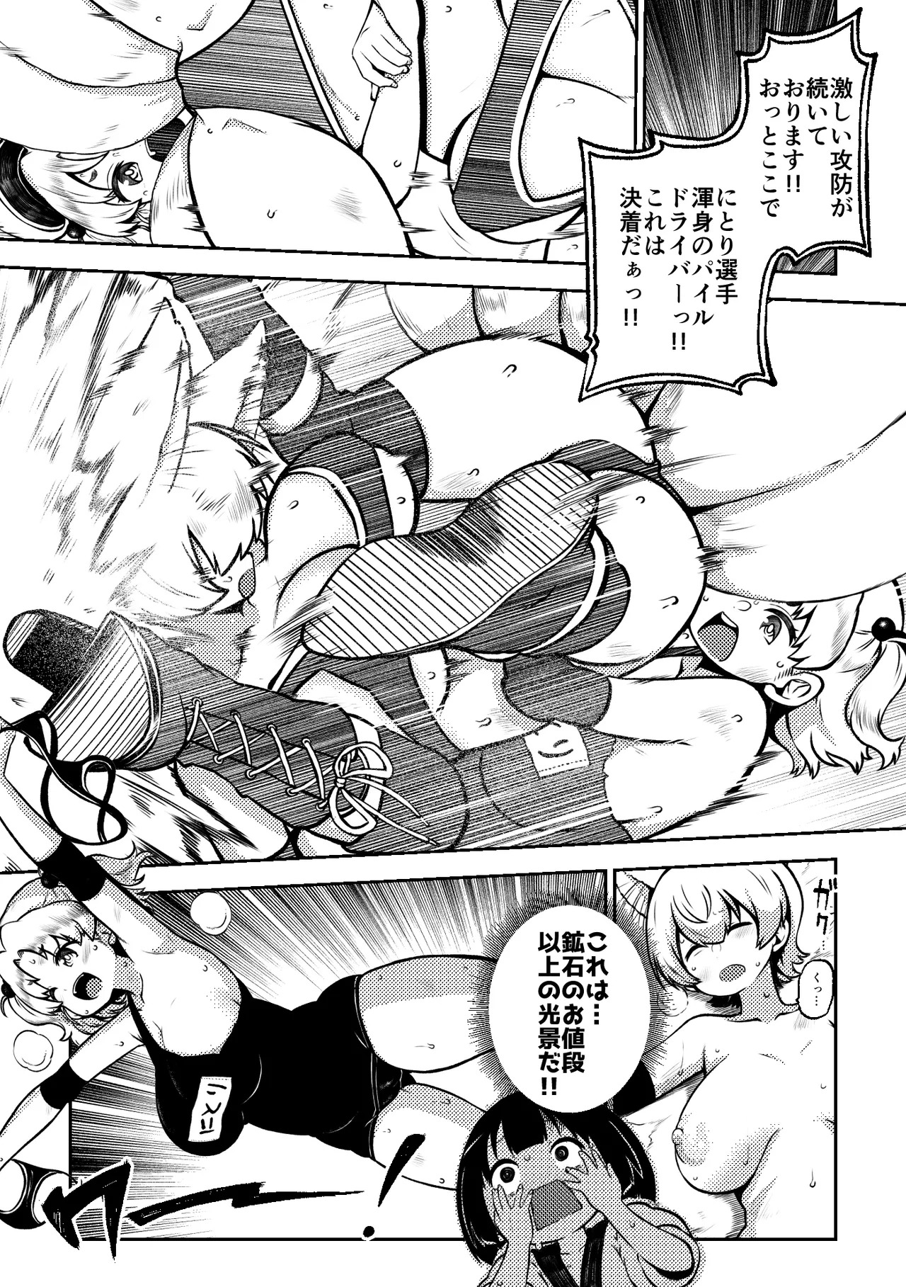 [Shoujo Rakugakichuu (Himajin no Izu)] skeb na Gensou Shoujo Shuu 8 (Touhou Project) [Digital] - Page 57
