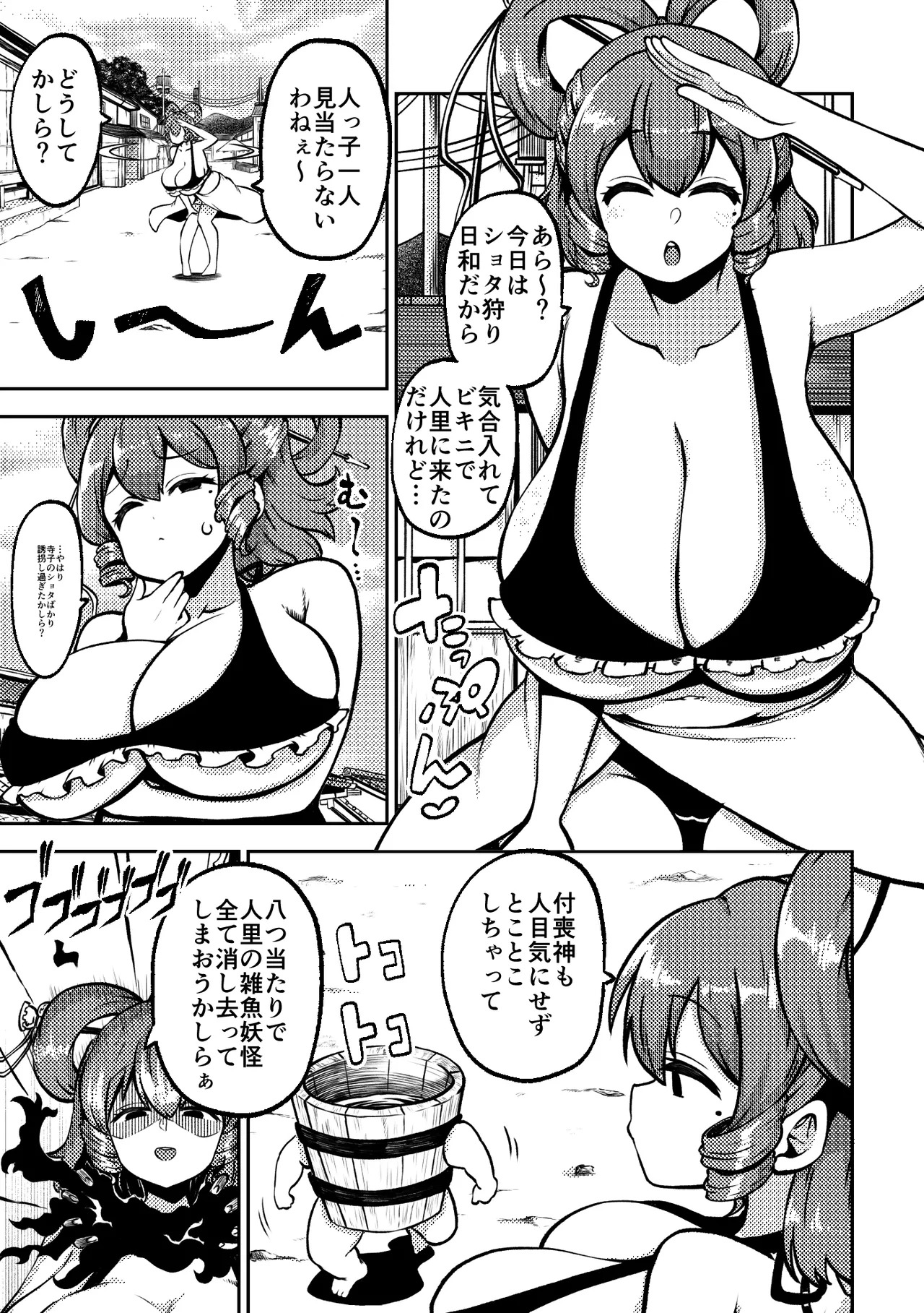 [Shoujo Rakugakichuu (Himajin no Izu)] skeb na Gensou Shoujo Shuu 8 (Touhou Project) [Digital] - Page 63