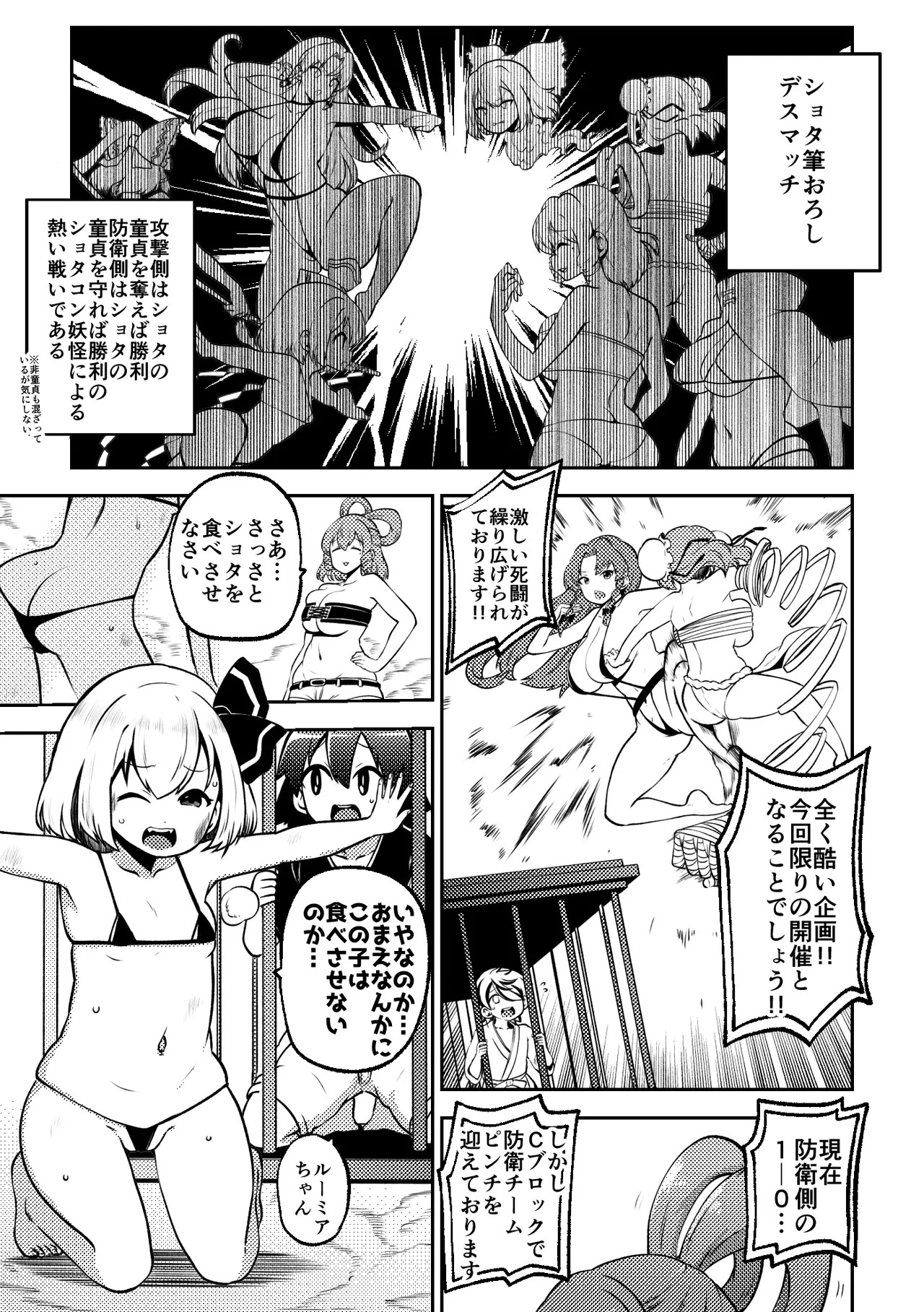 [Shoujo Rakugakichuu (Himajin no Izu)] skeb na Gensou Shoujo Shuu 8 (Touhou Project) [Digital] - Page 9