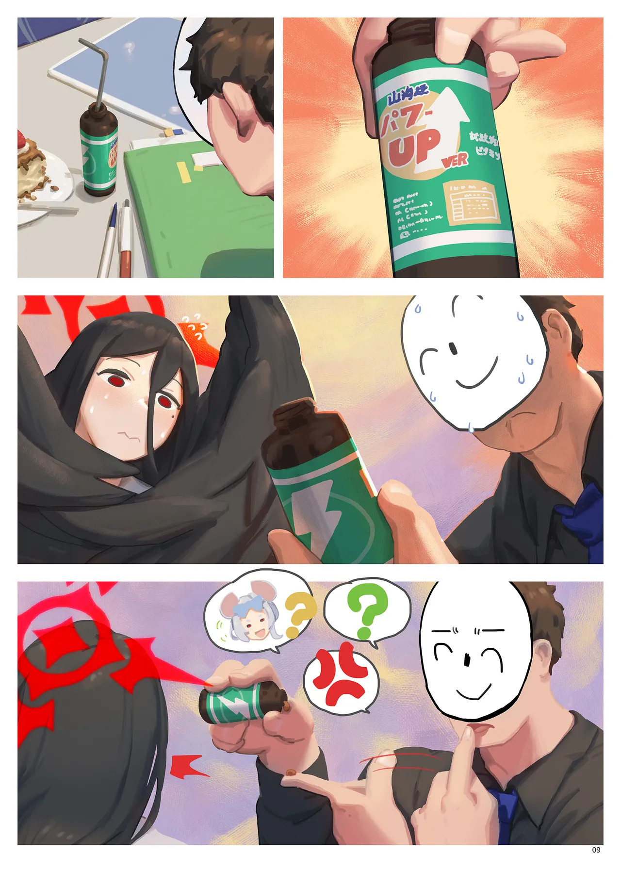 (C107) [Ye Fan] Dairy Problem (Blue Archive) - Page 10