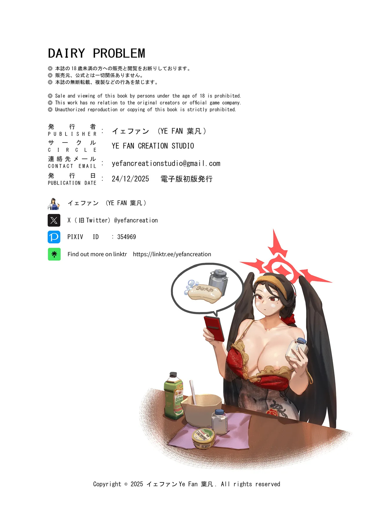 (C107) [Ye Fan] Dairy Problem (Blue Archive) - Page 49