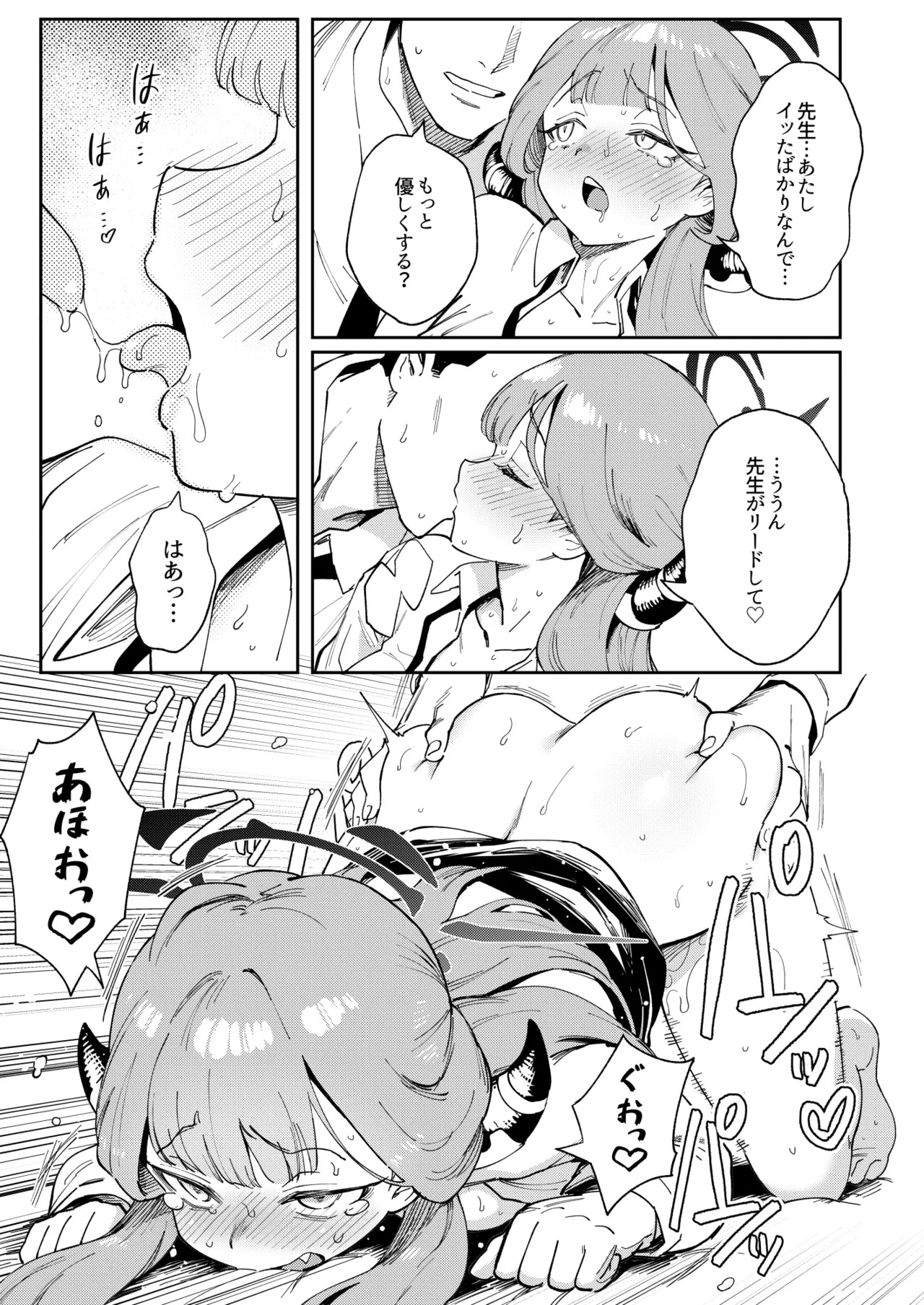 [Chouzankai (TER)] Sensei to Seito no Kankei tte Konna ni mo Open nanoo!? (Blue Archive) [Digital] - Page 21