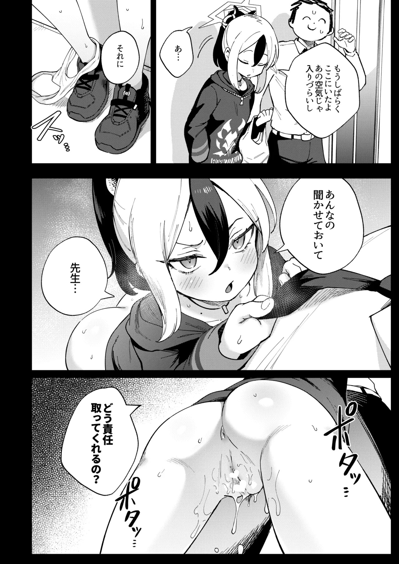 [Chouzankai (TER)] Sensei to Seito no Kankei tte Konna ni mo Open nanoo!? (Blue Archive) [Digital] - Page 27