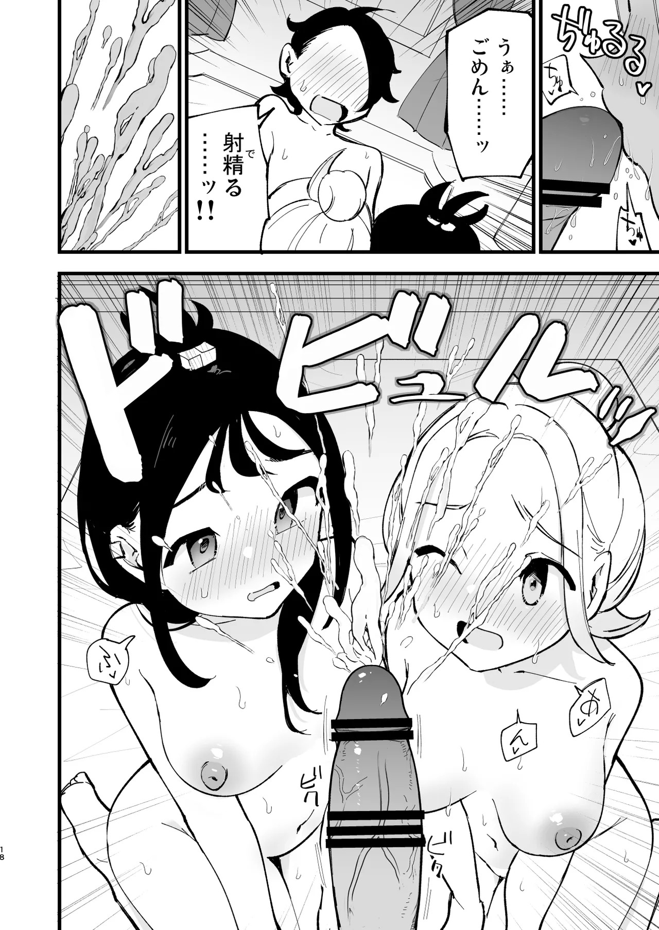 [Shironegiya (miya9)] メガえっちロワイヤル (Pokémon LEGENDS Z-A) [Digital] - Page 18