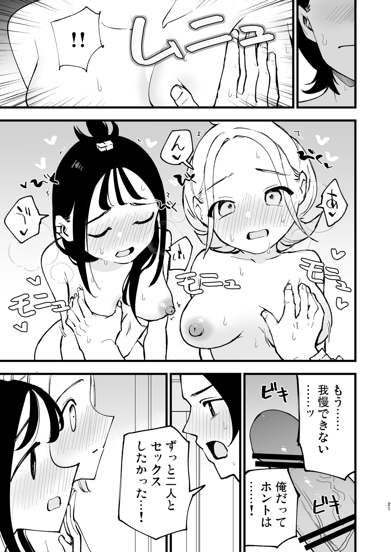 [Shironegiya (miya9)] メガえっちロワイヤル (Pokémon LEGENDS Z-A) [Digital] - Page 21