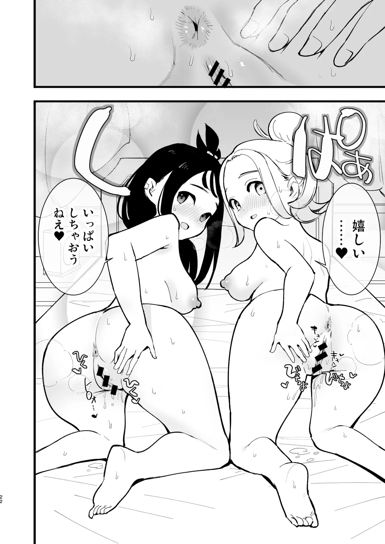 [Shironegiya (miya9)] メガえっちロワイヤル (Pokémon LEGENDS Z-A) [Digital] - Page 22