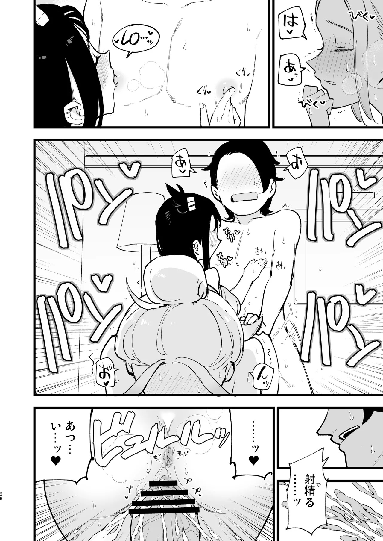 [Shironegiya (miya9)] メガえっちロワイヤル (Pokémon LEGENDS Z-A) [Digital] - Page 26