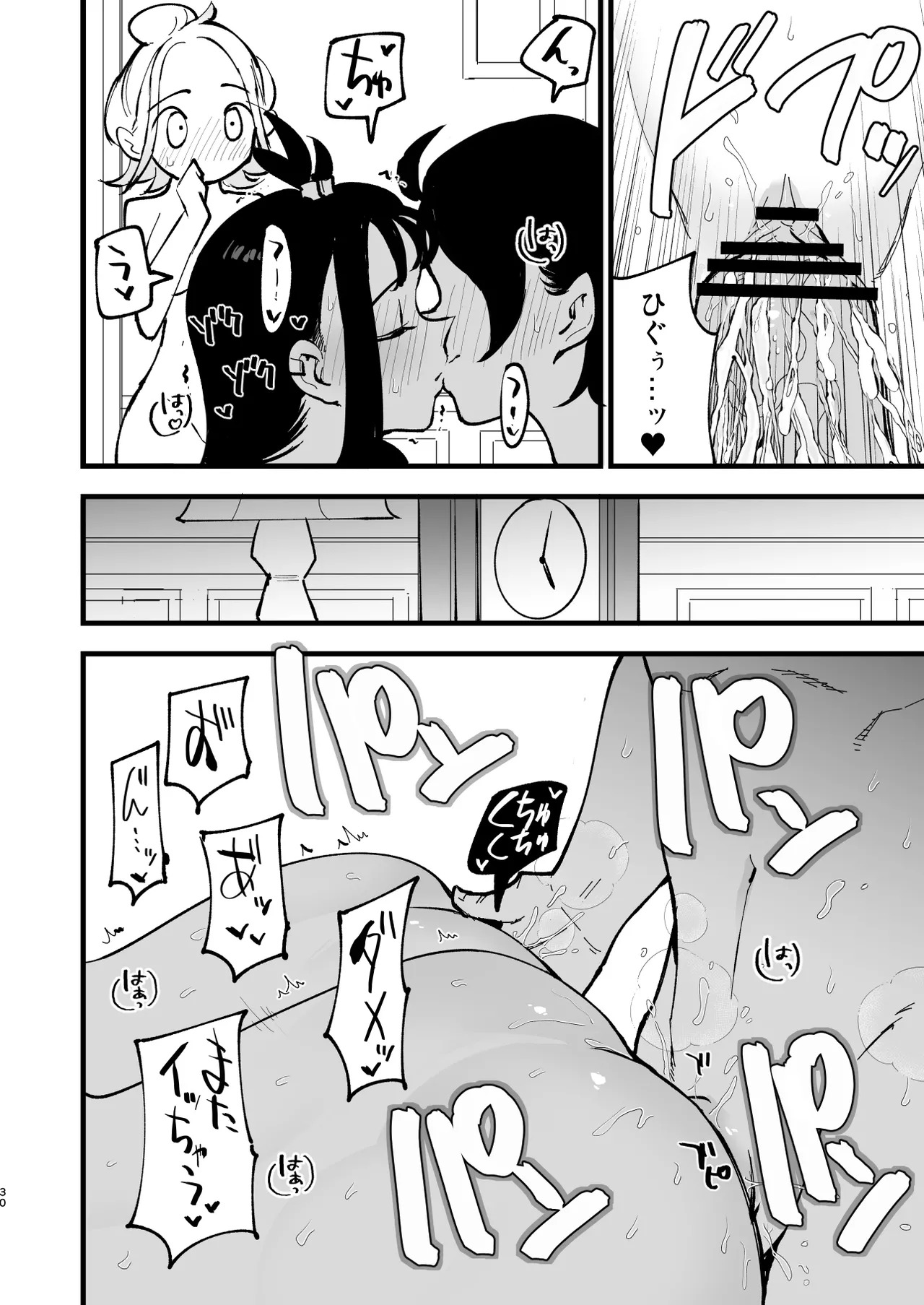 [Shironegiya (miya9)] メガえっちロワイヤル (Pokémon LEGENDS Z-A) [Digital] - Page 30