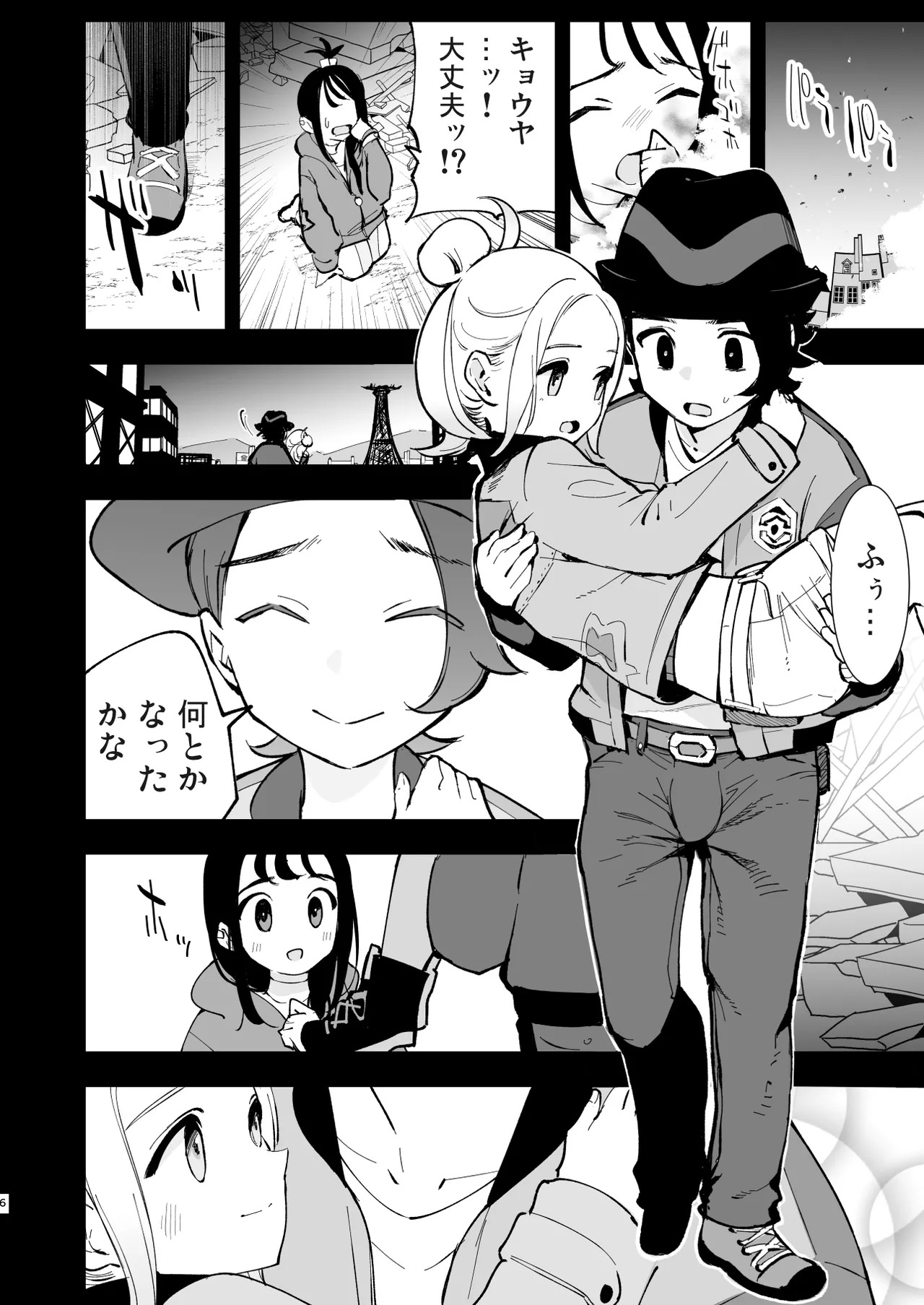 Preview page 6
